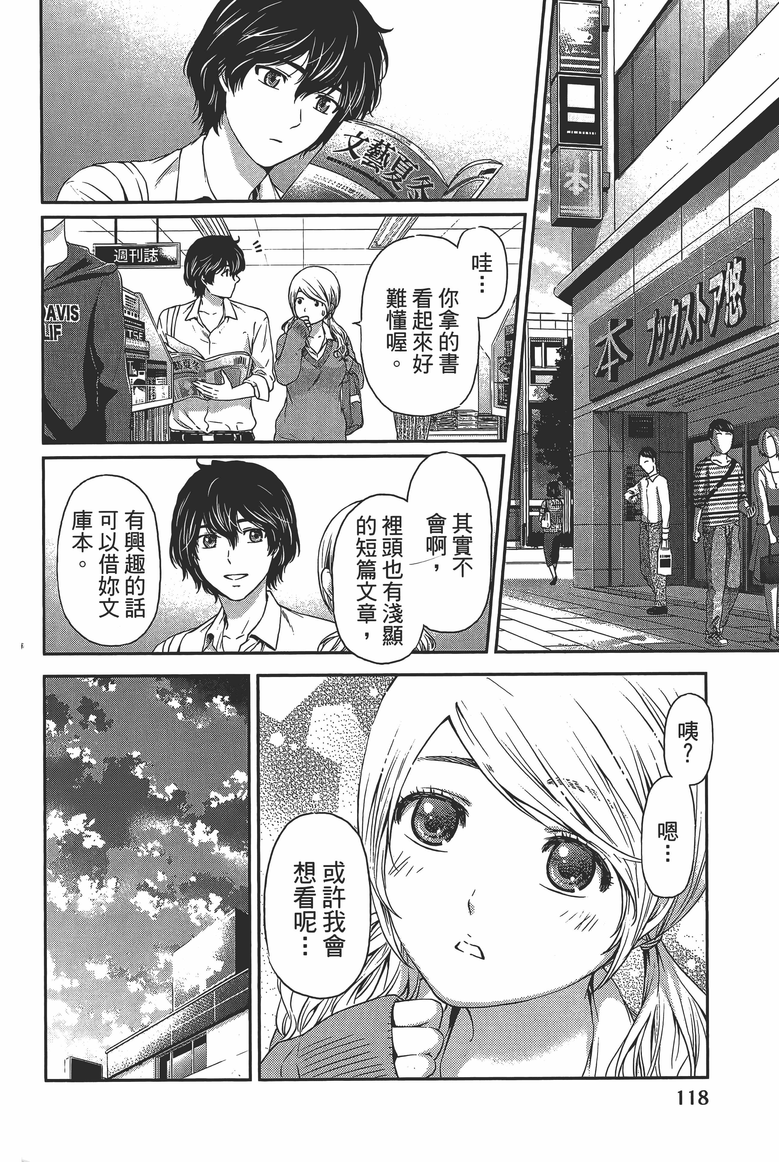 Page 122