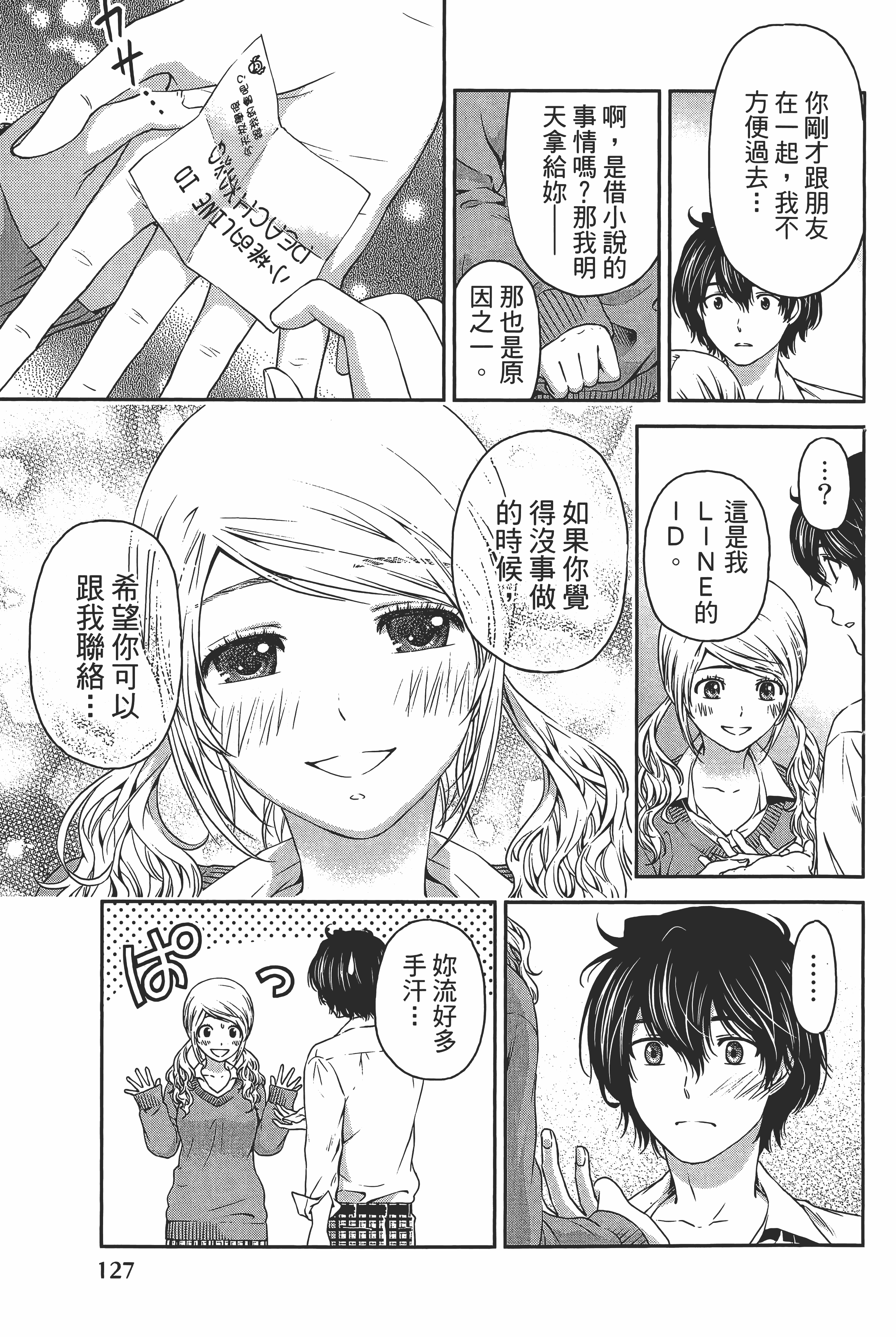 Page 131