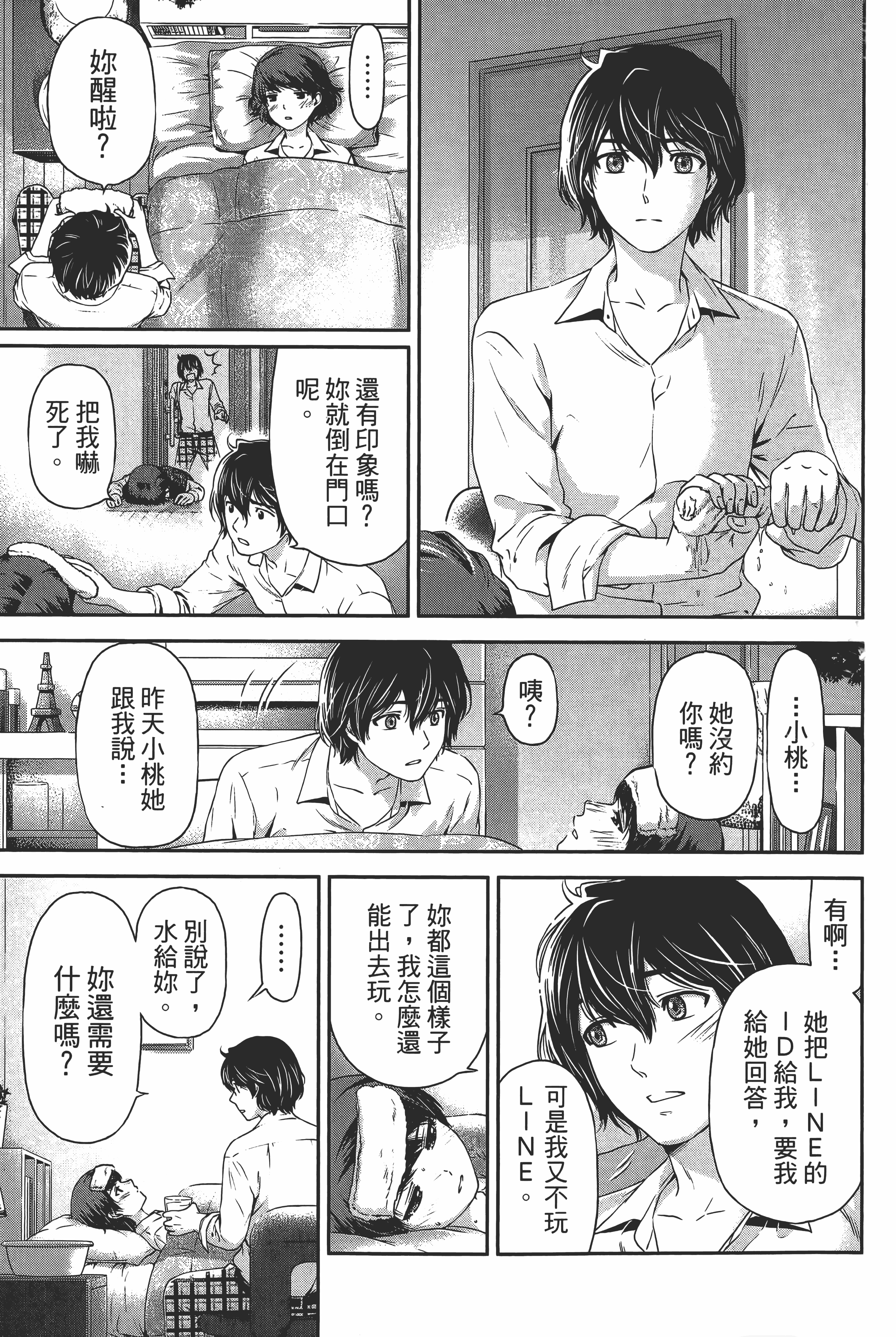 Page 133