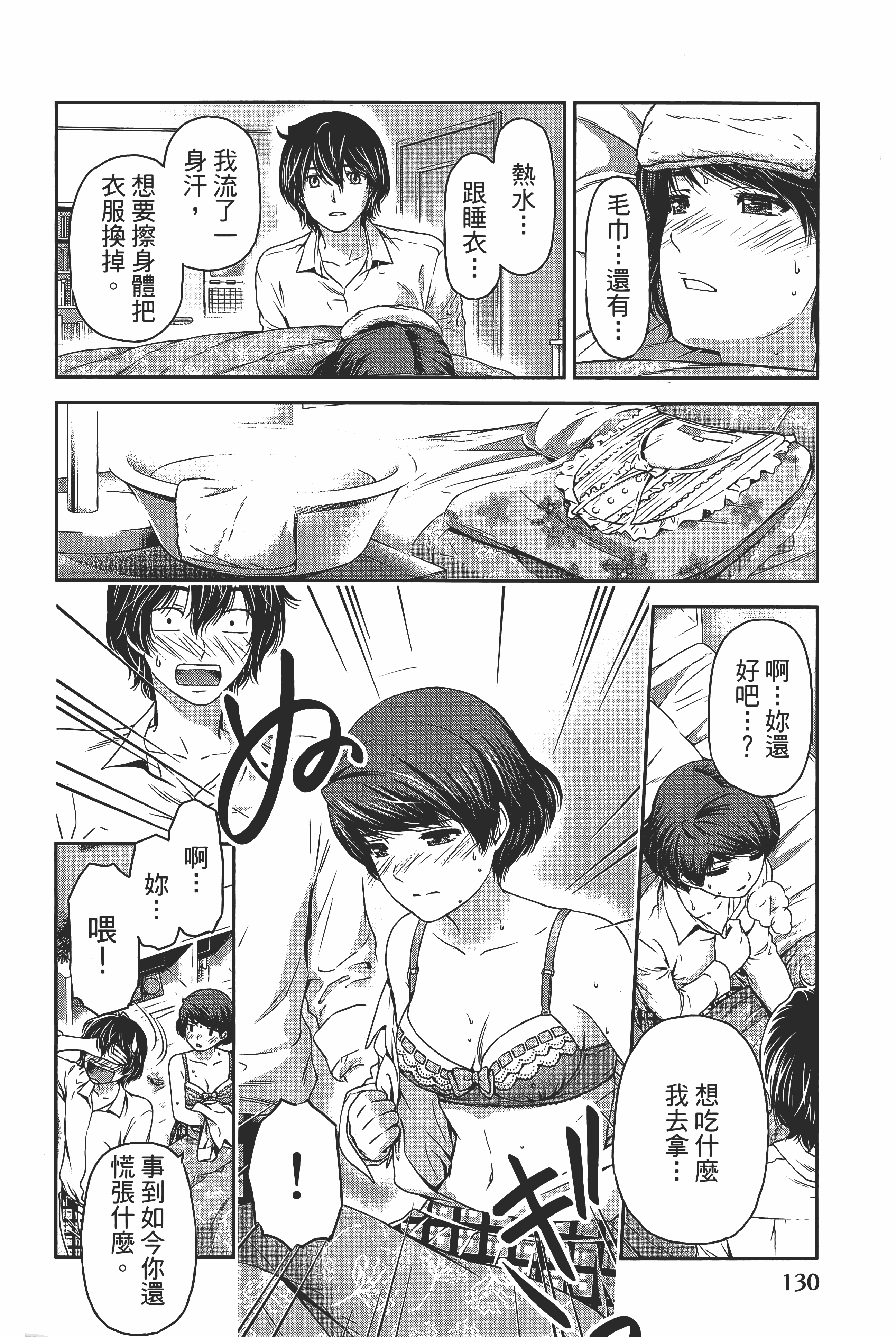 Page 134