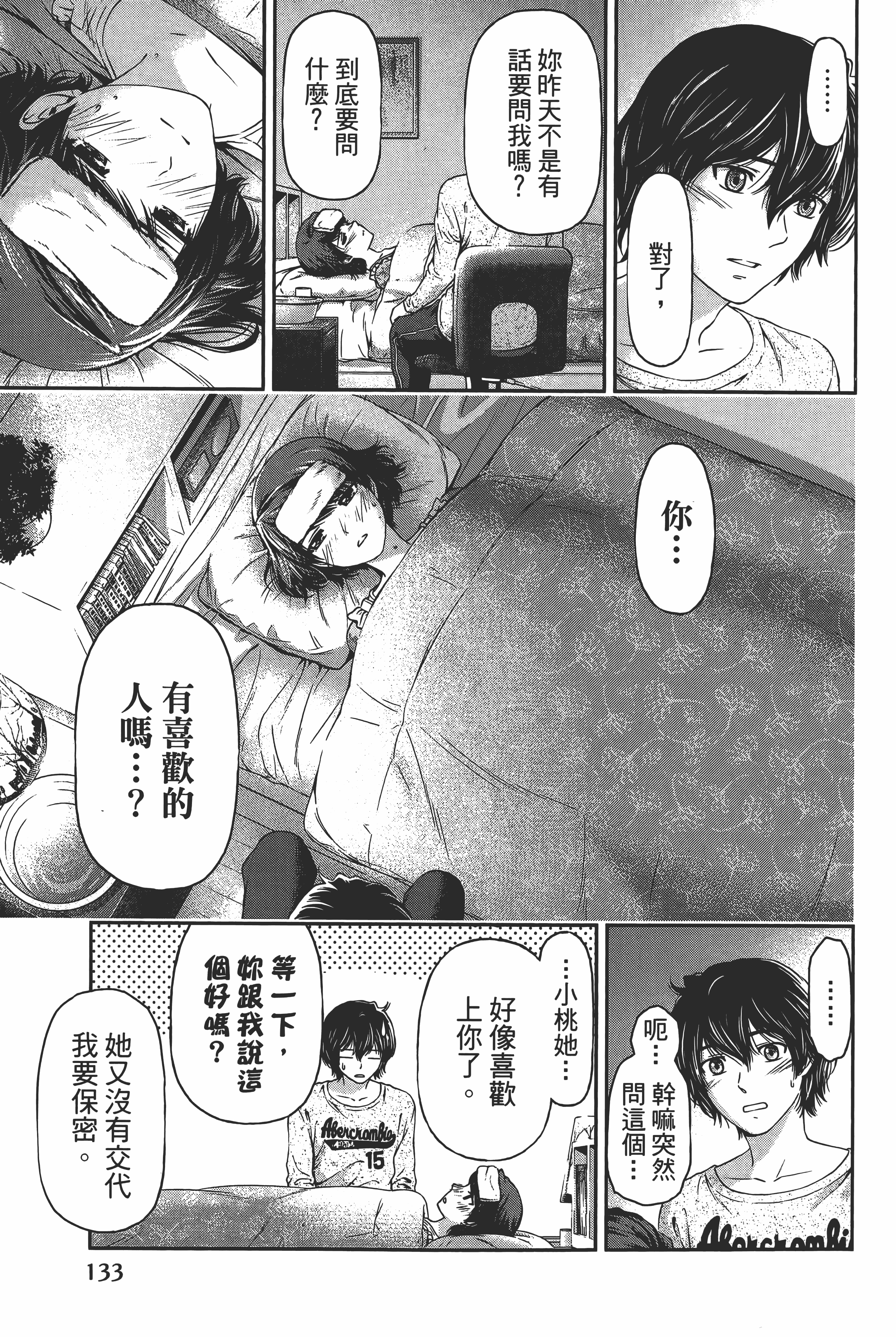 Page 137
