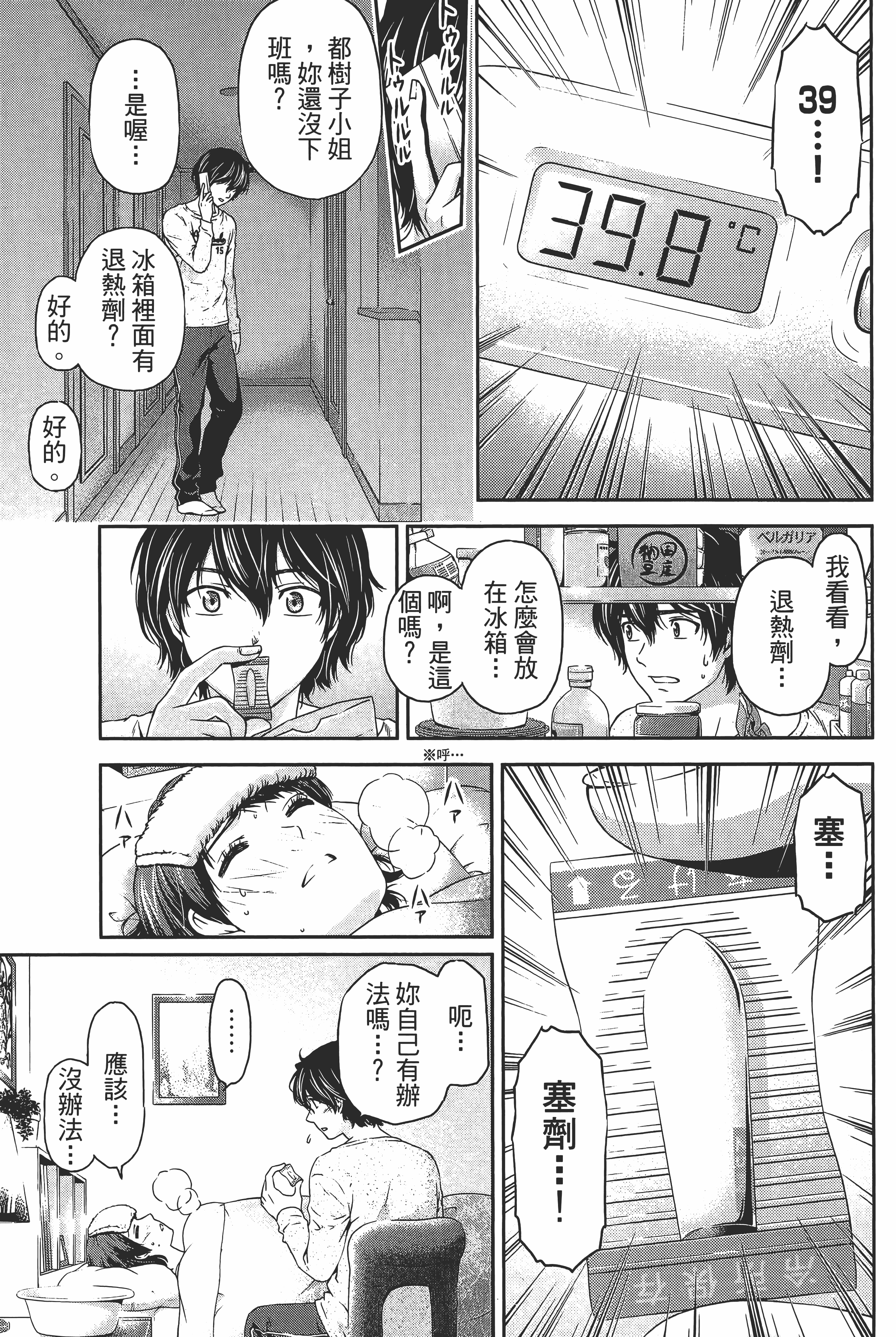 Page 139