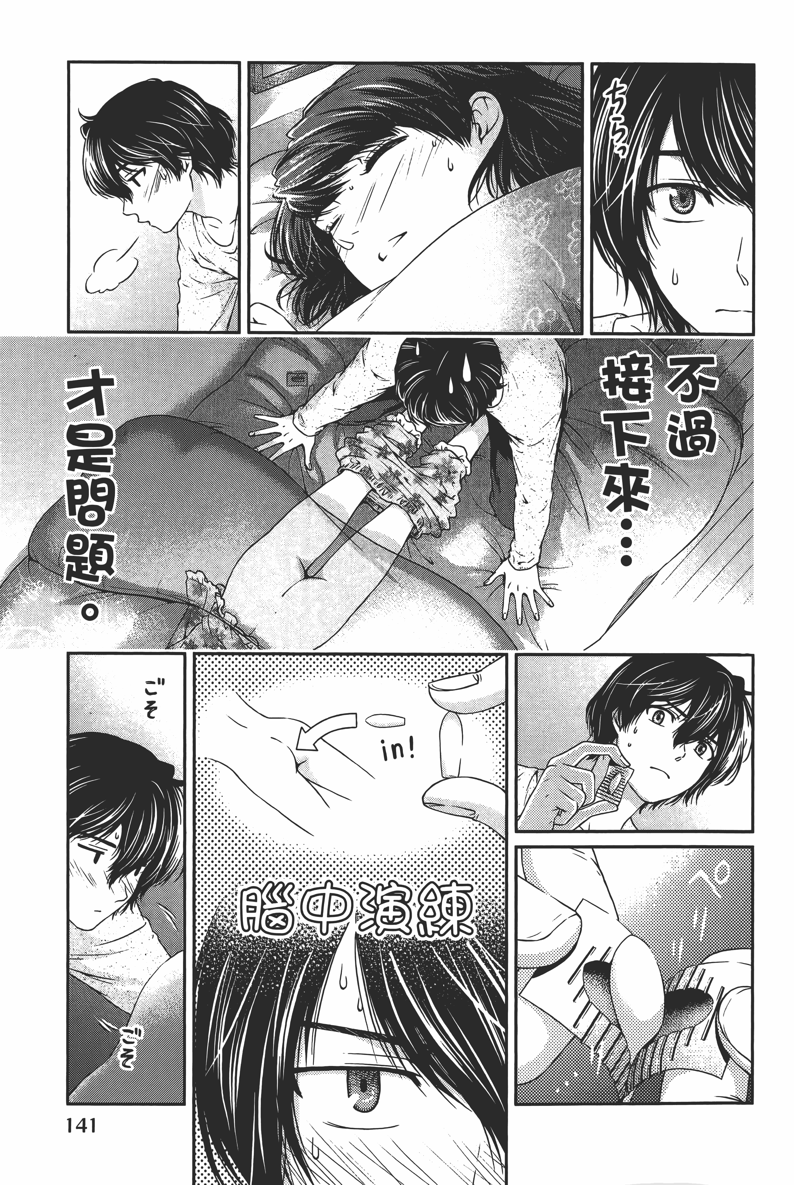 Page 145
