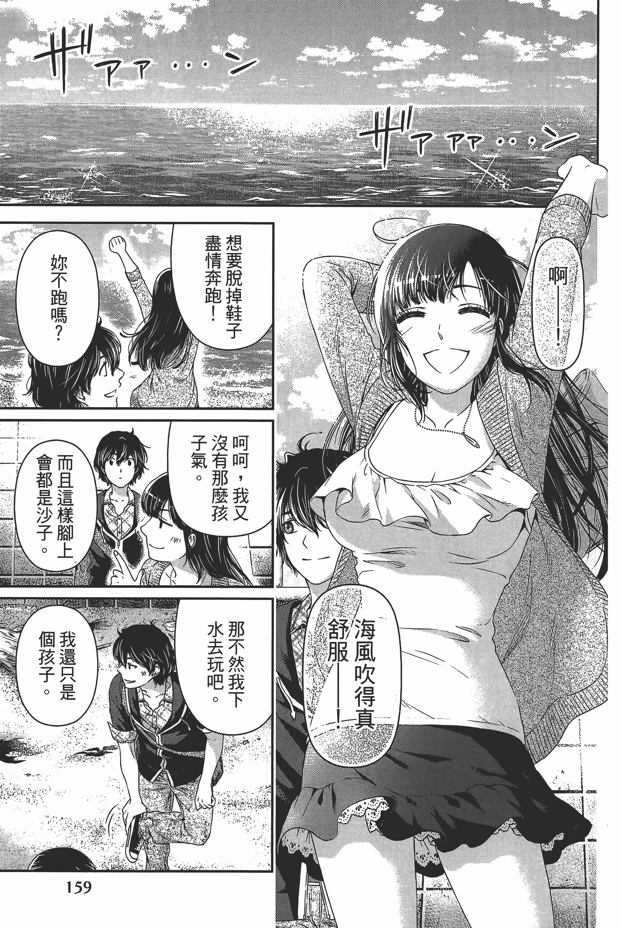 Page 163