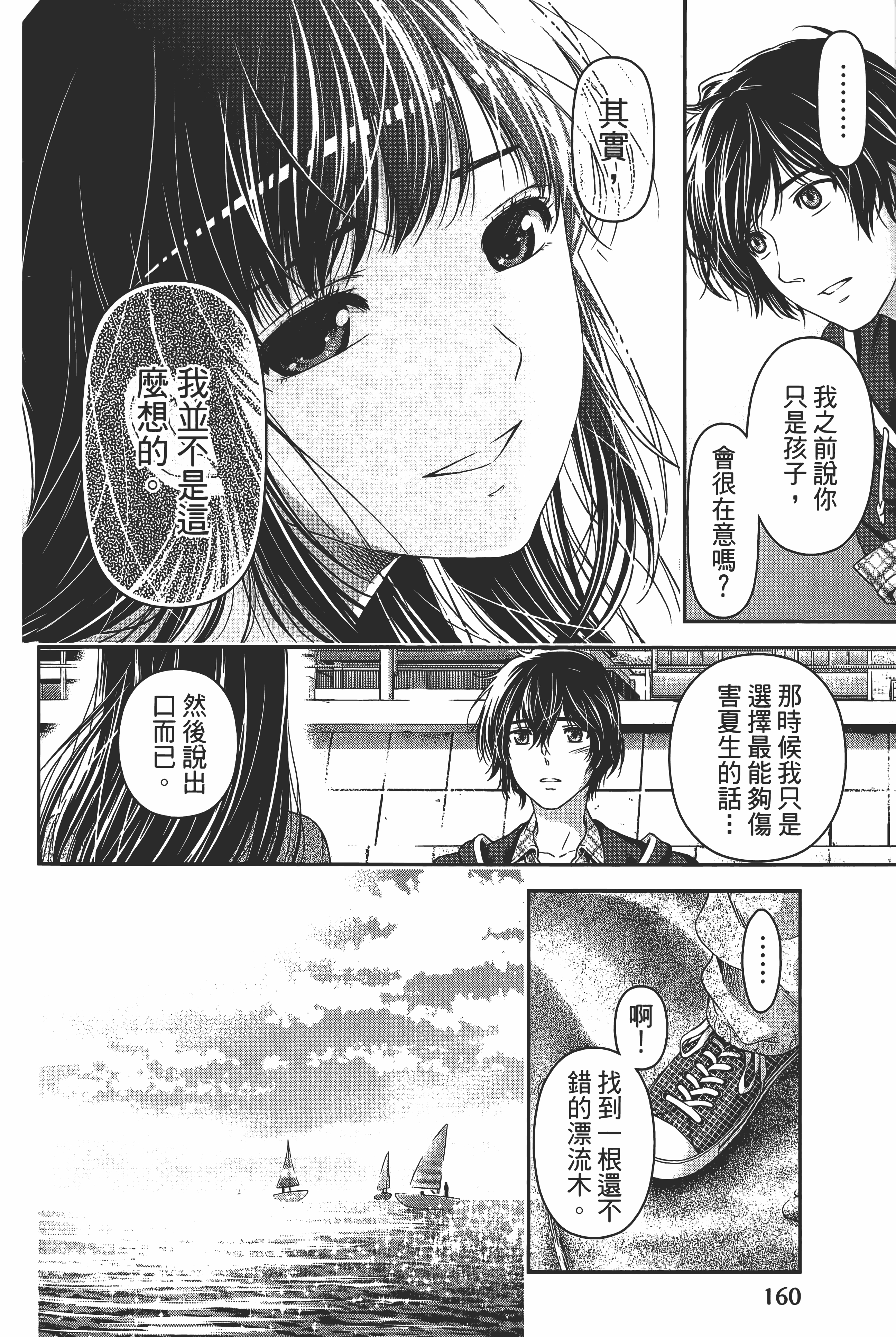 Page 164