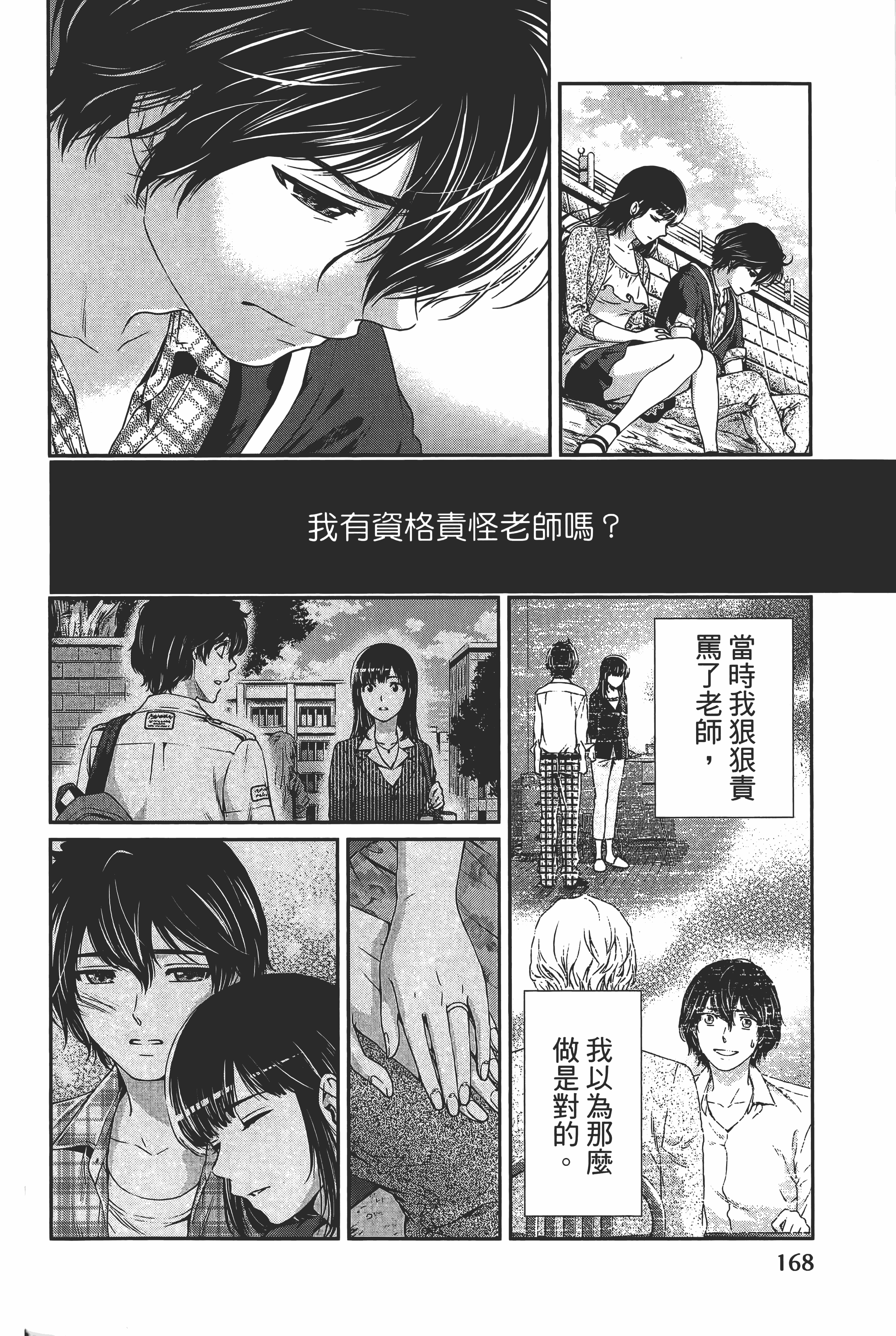 Page 172