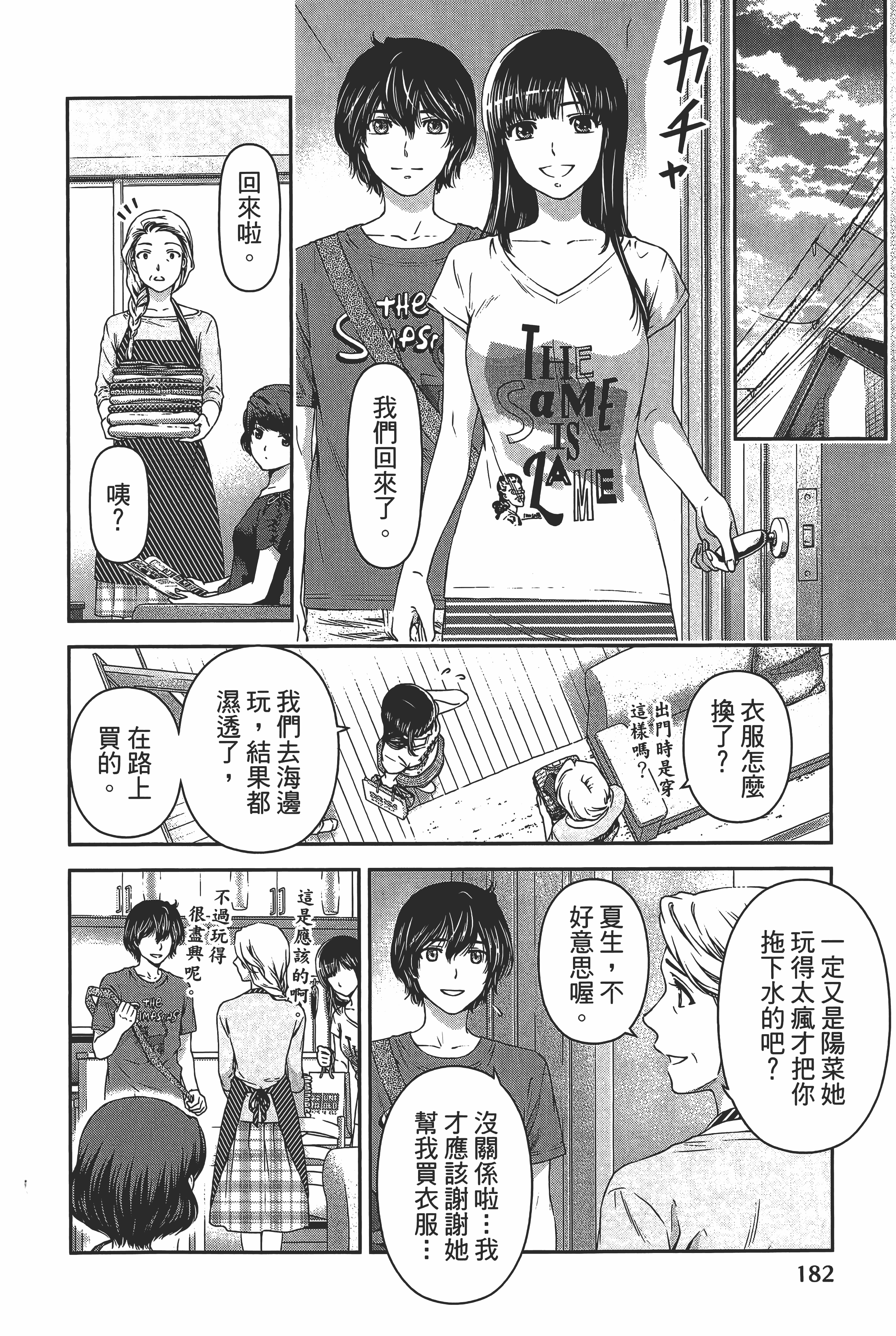 Page 186