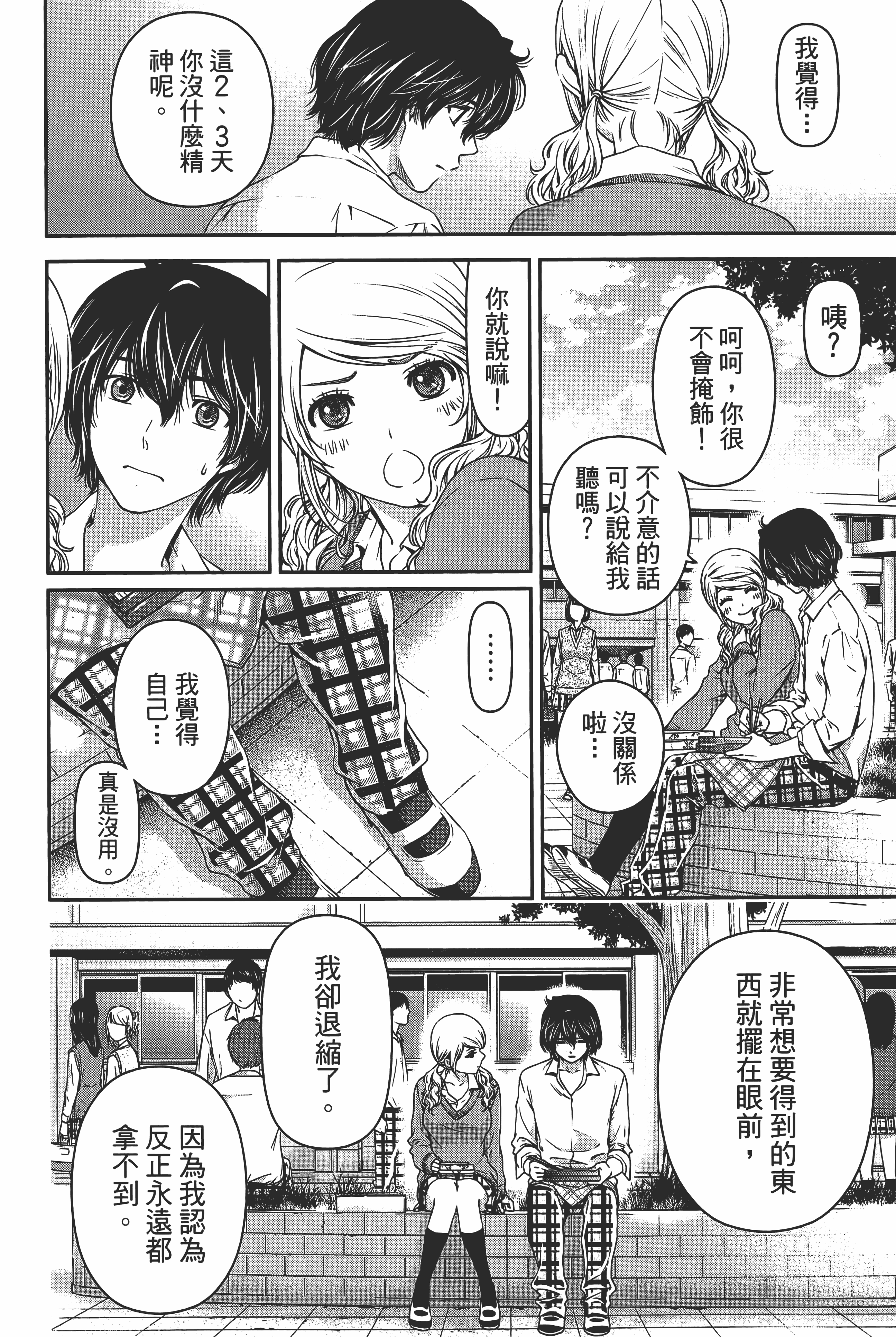 Page 192