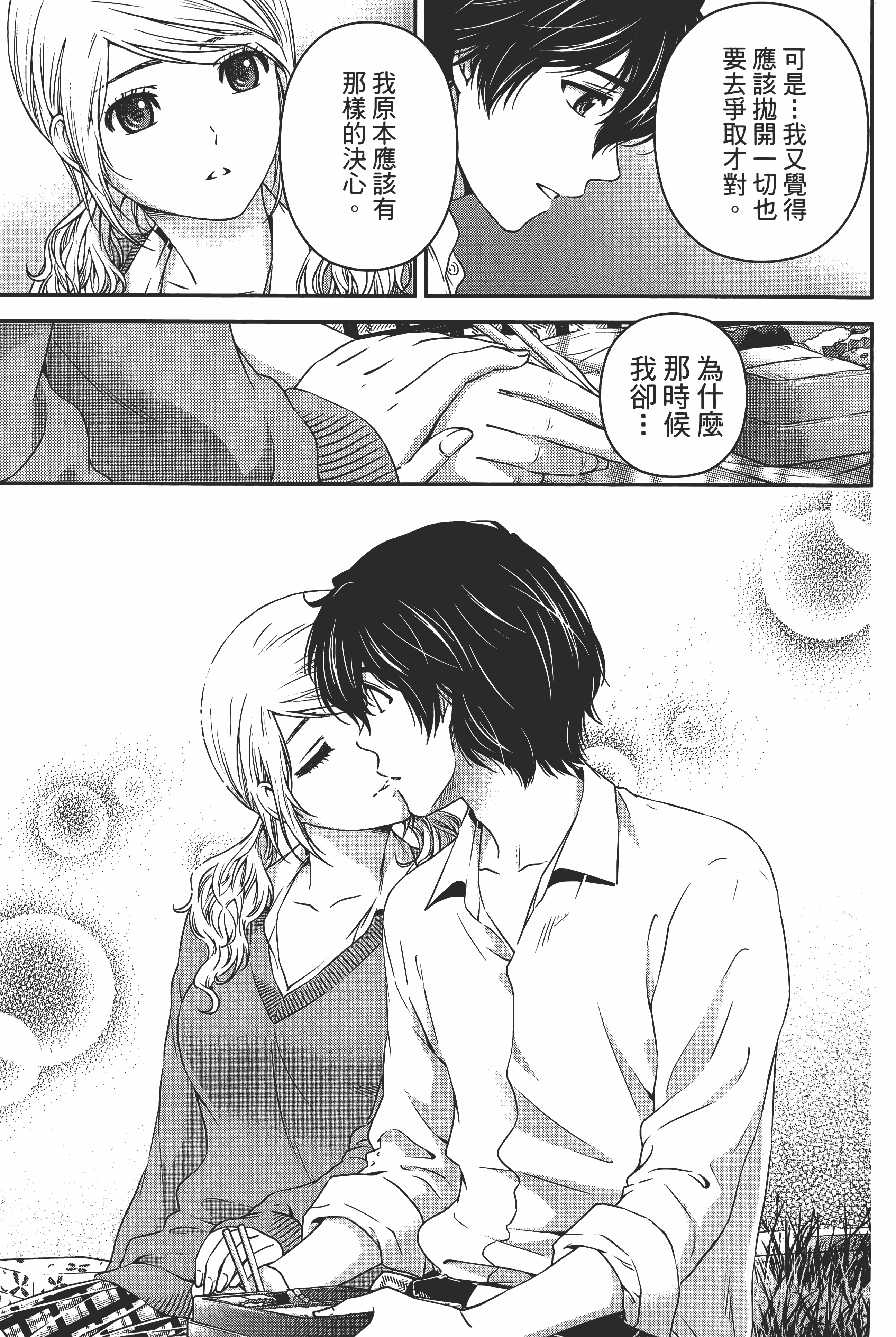 Page 193