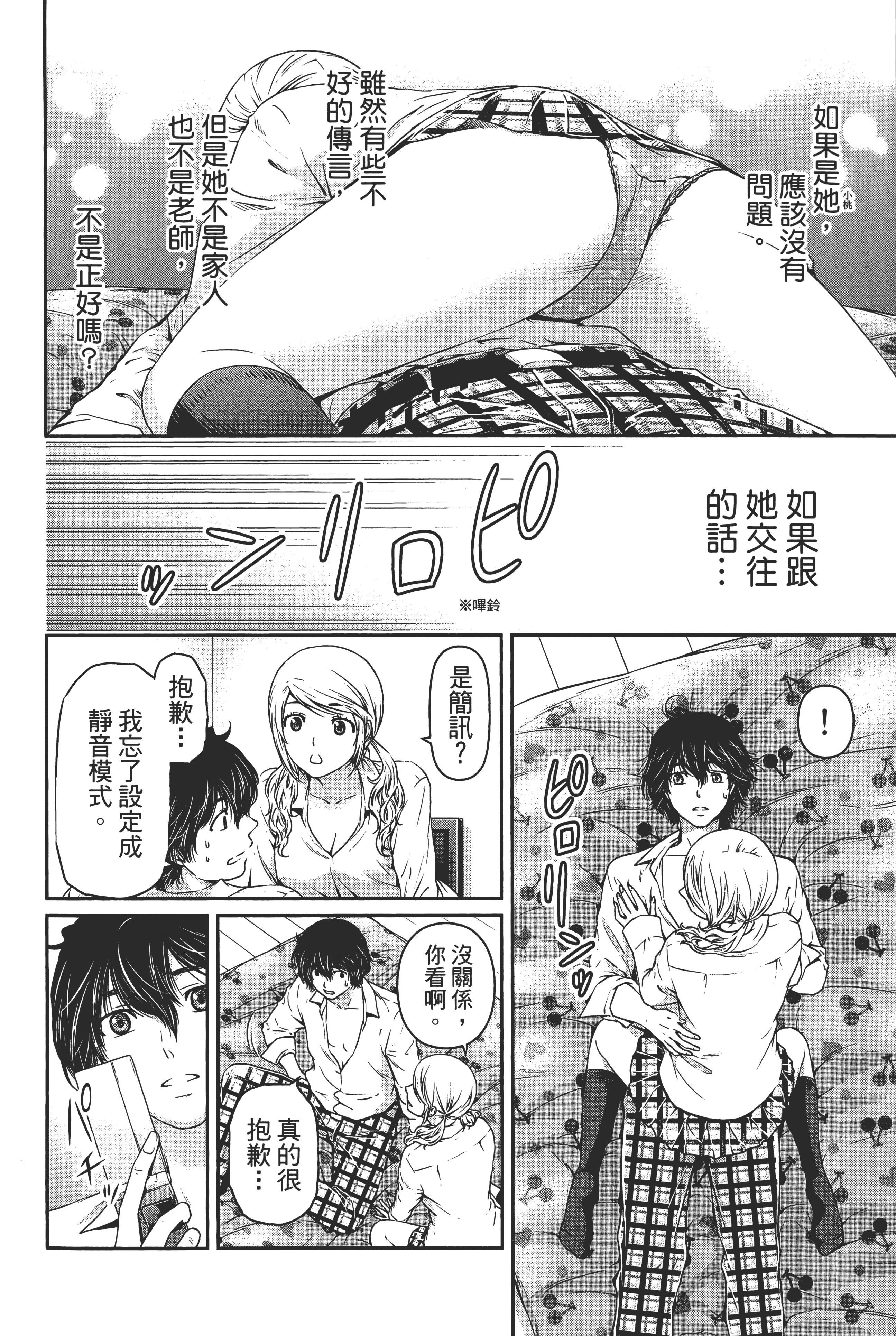 第 12 页