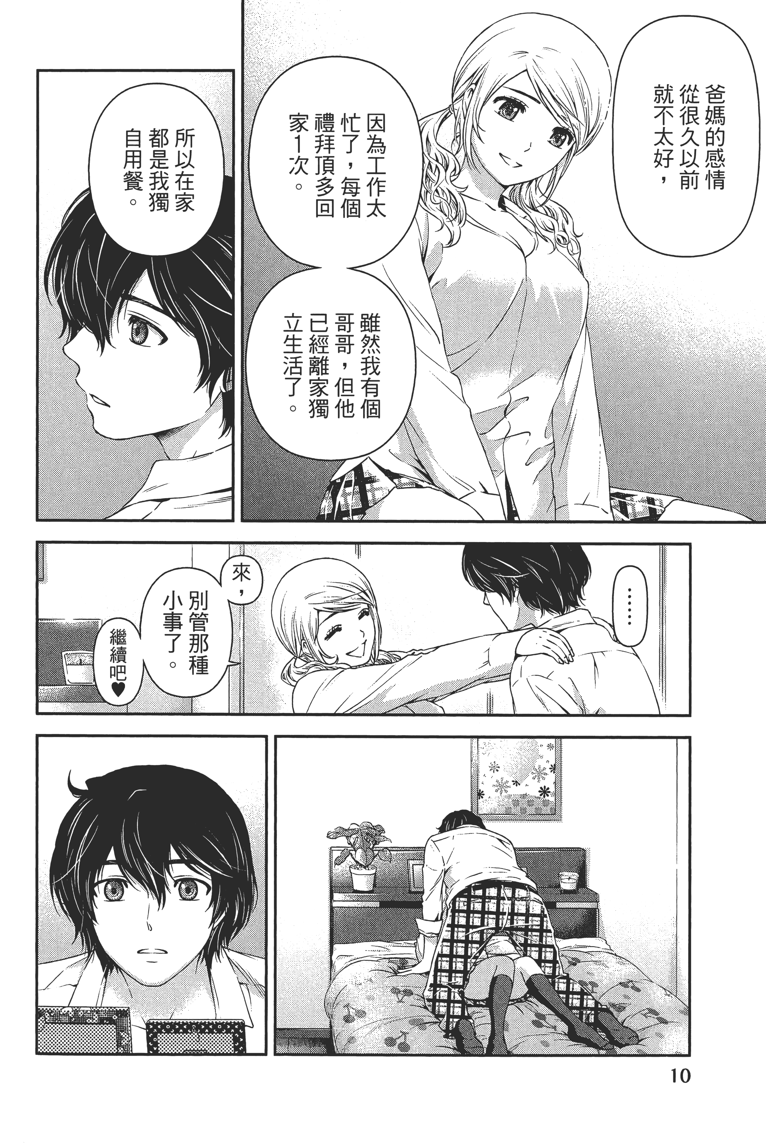 第 14 页