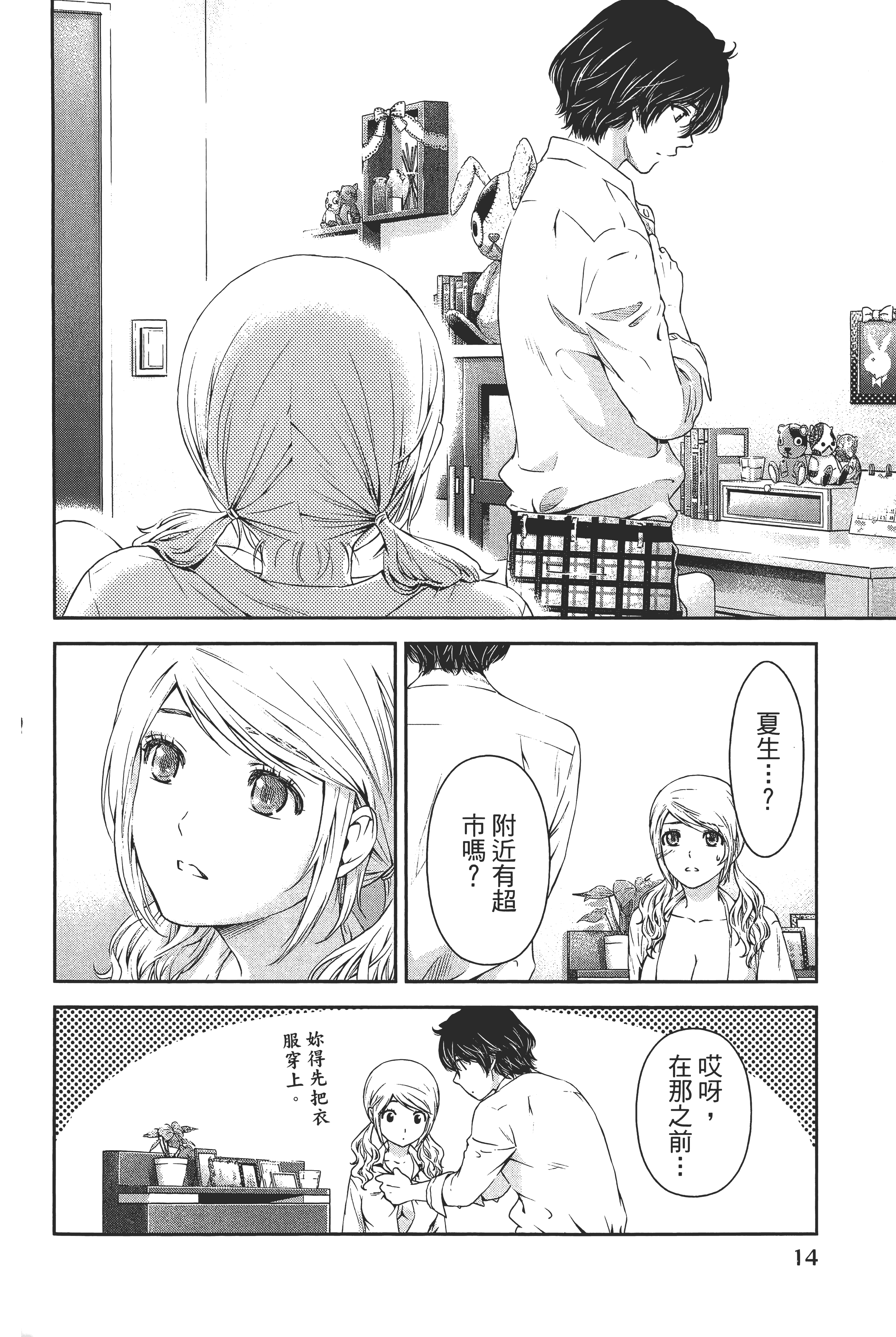 第 18 页