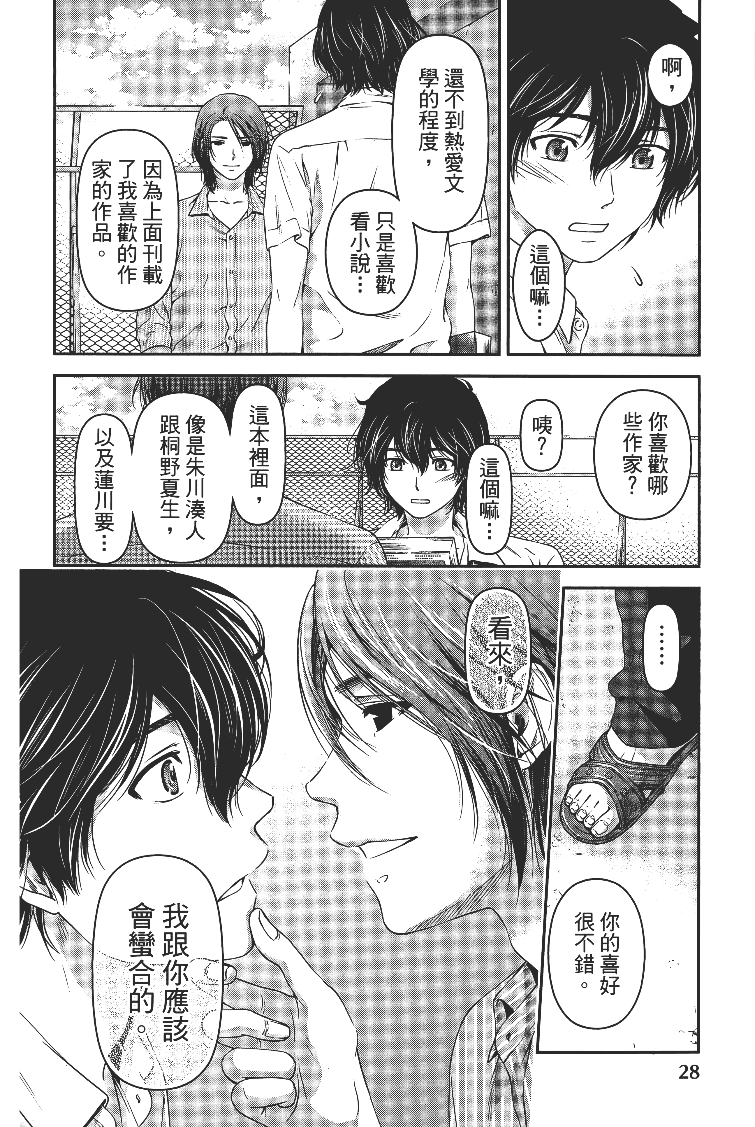 第 32 页