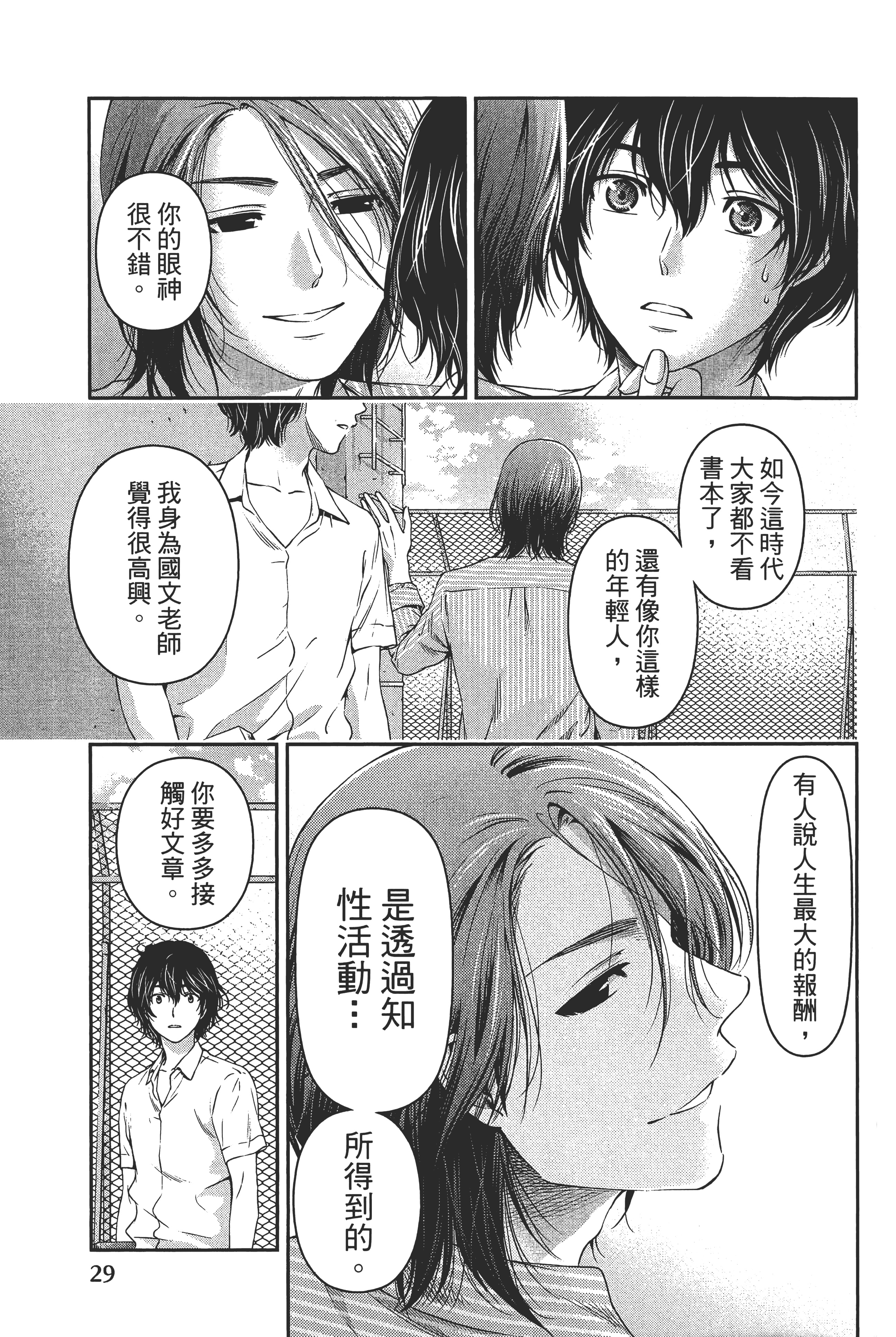 第 33 页