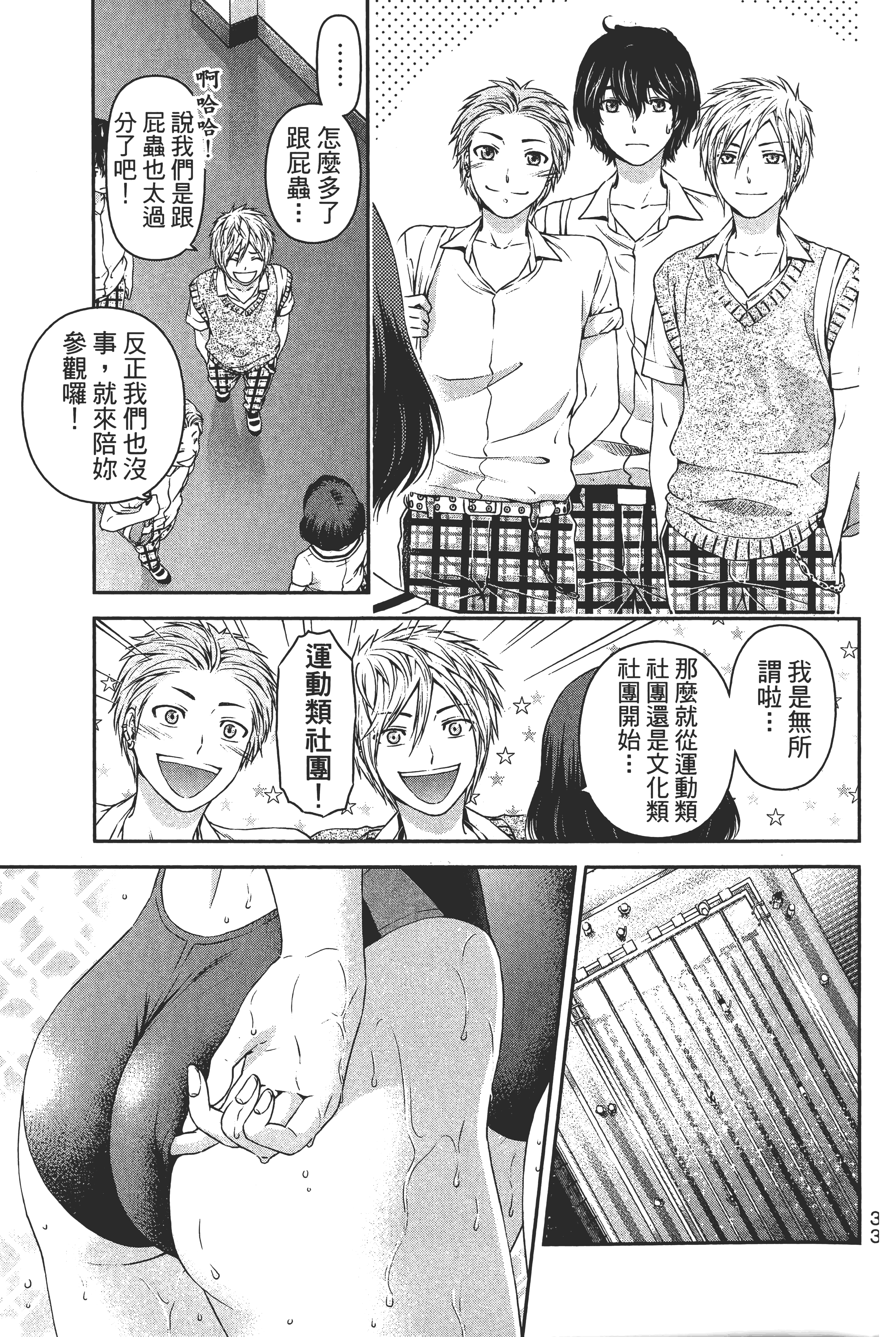 第 37 页