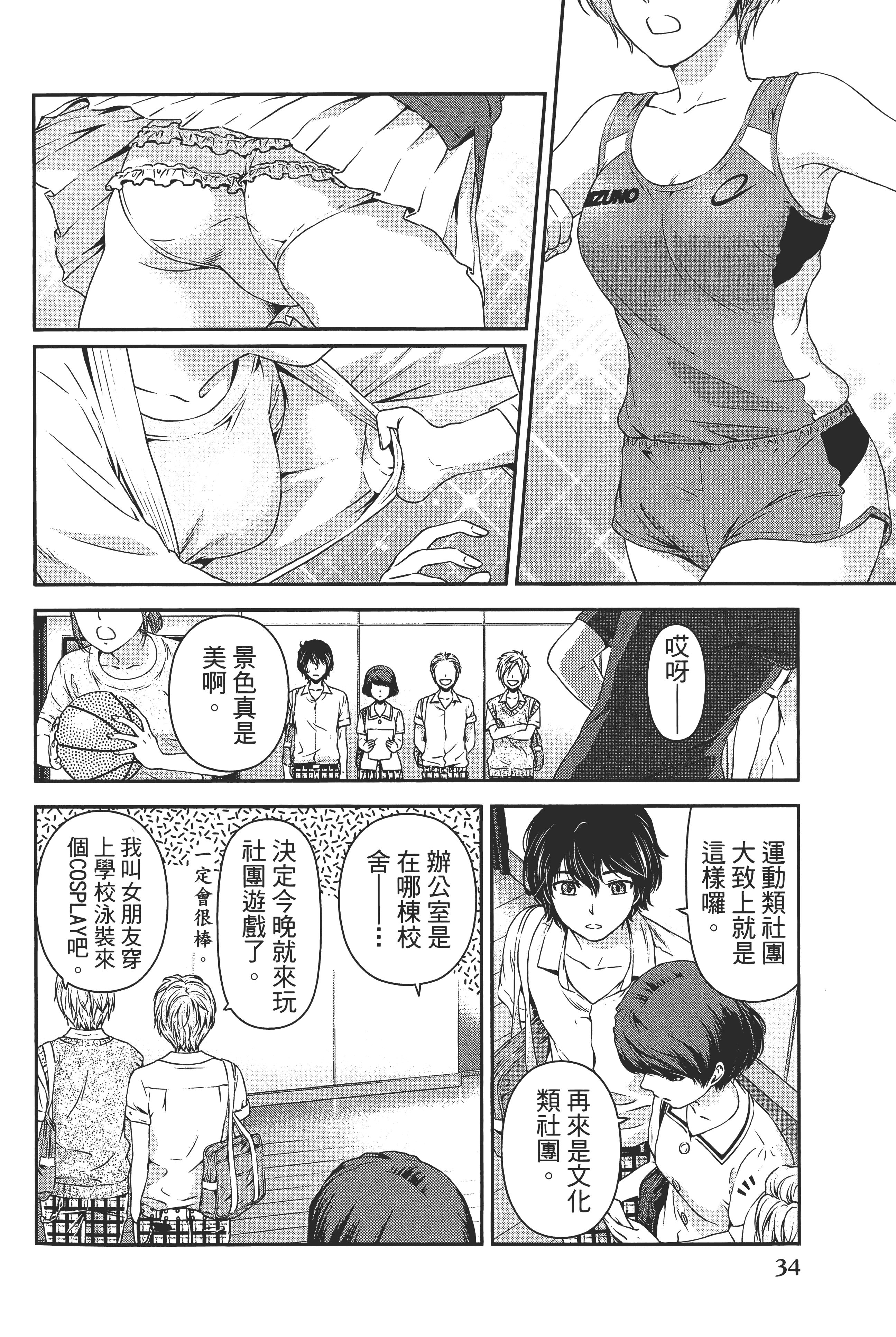 第 38 页