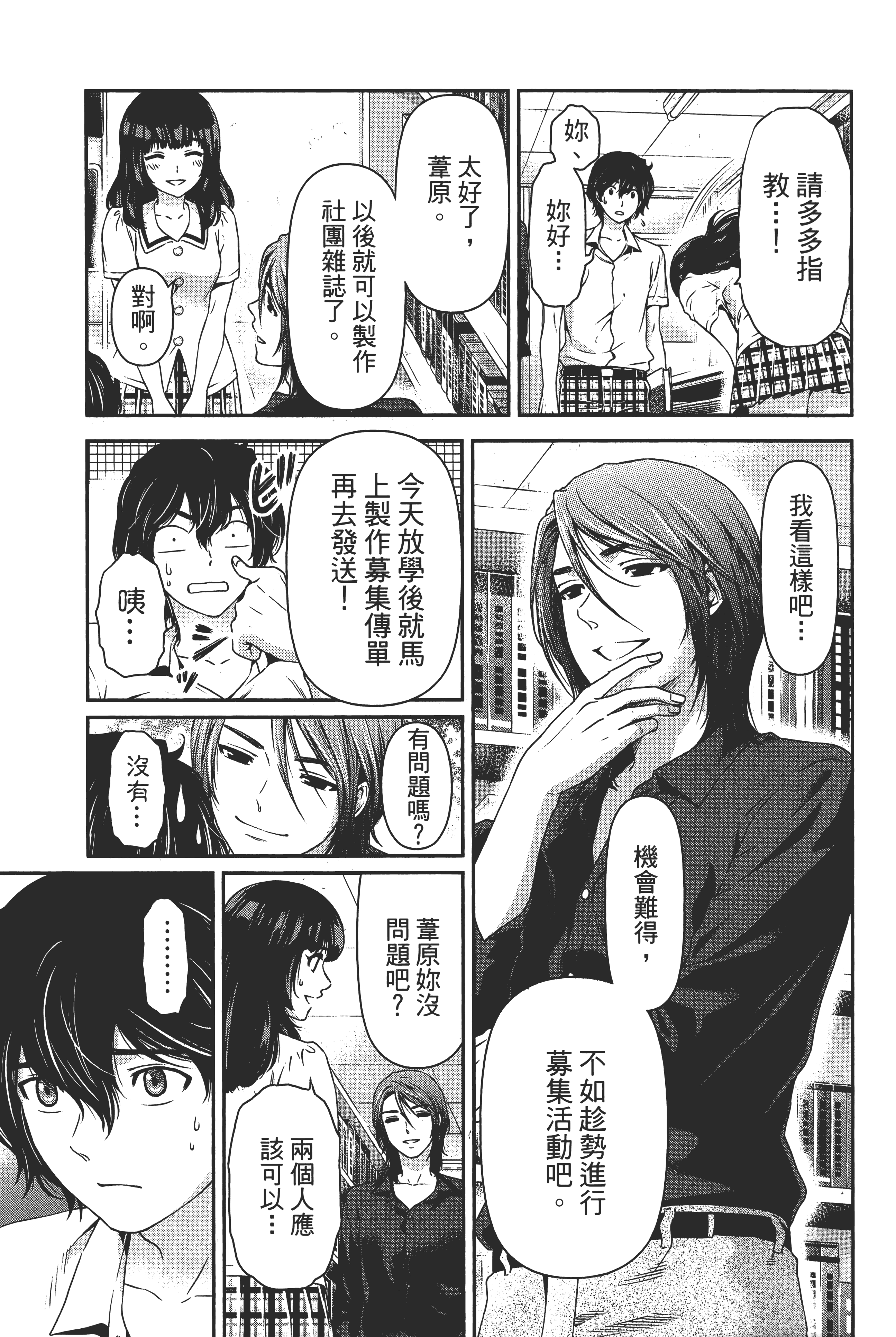 第 49 页