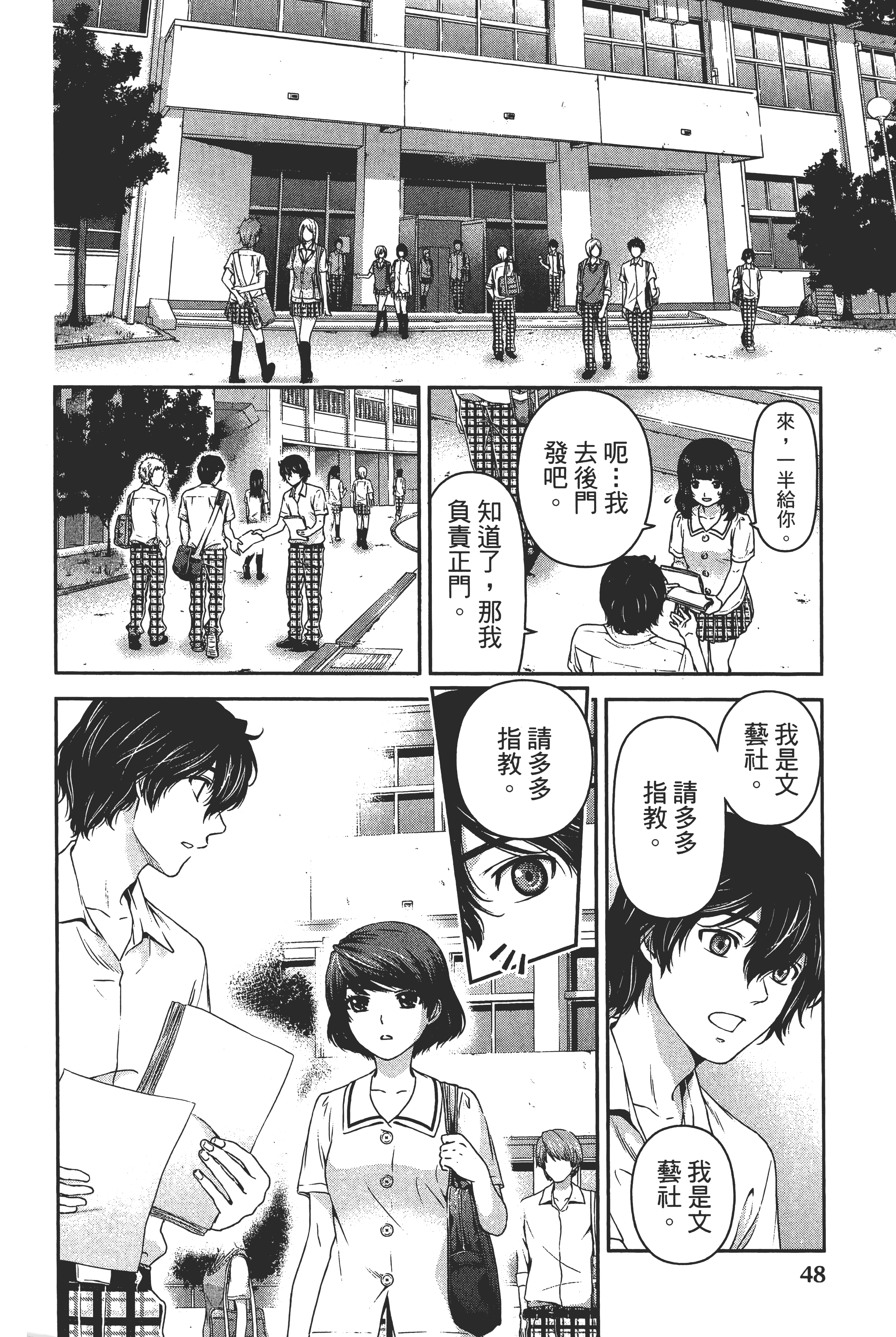 第 52 页