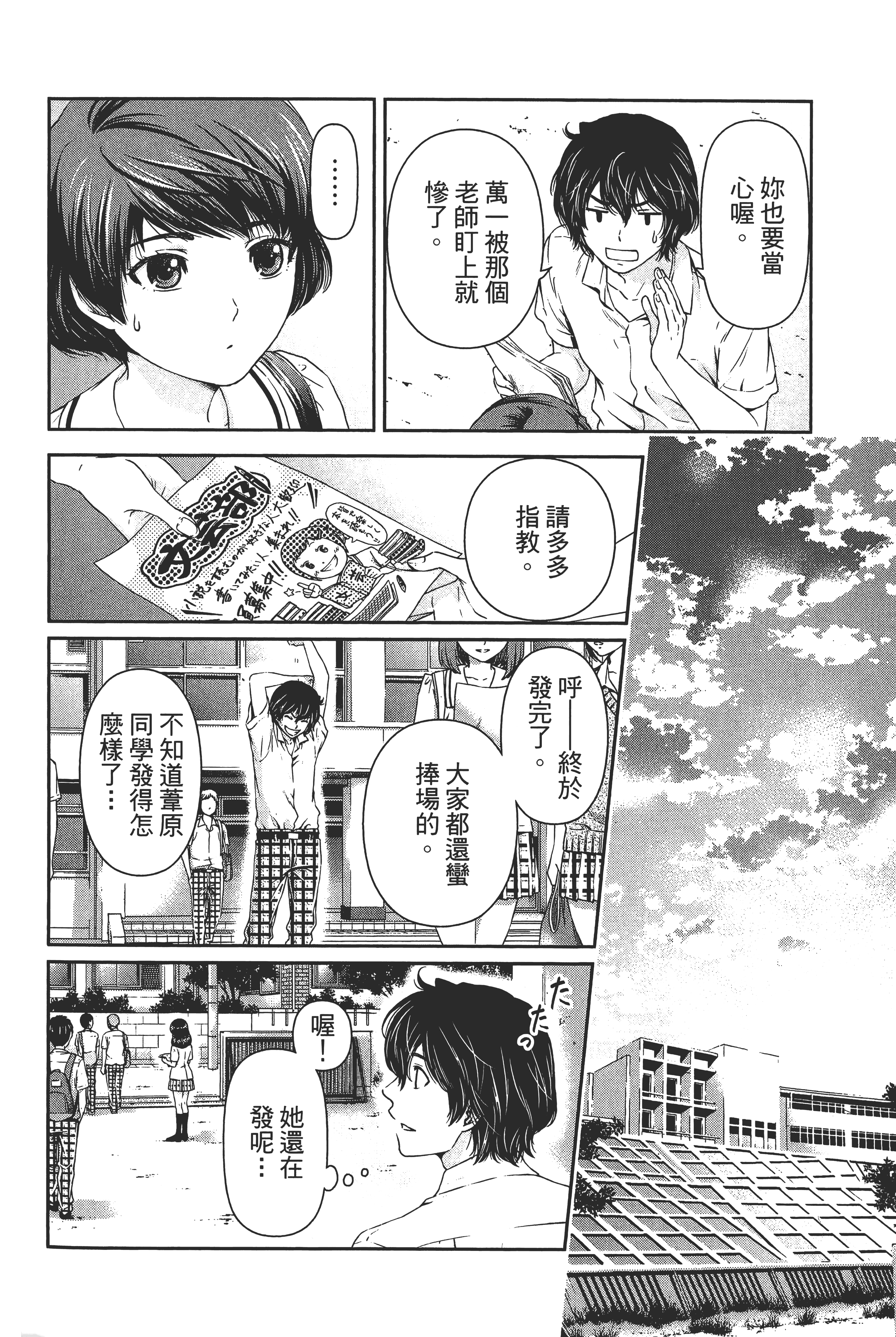 第 54 页