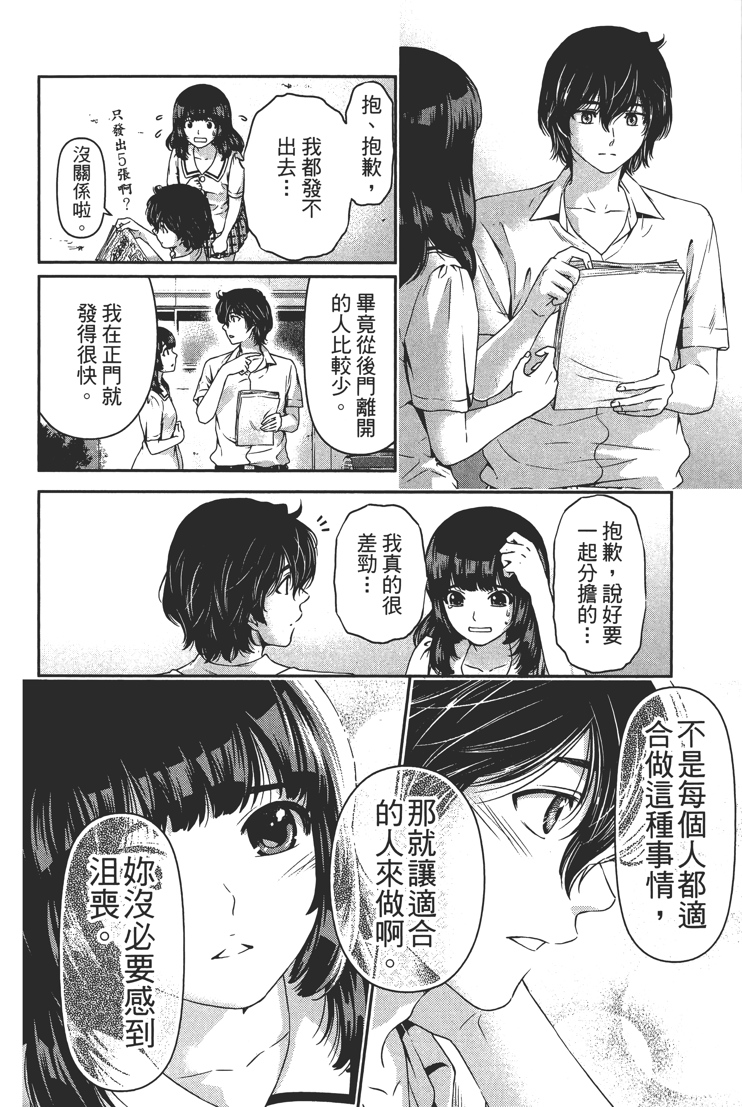 第 56 页