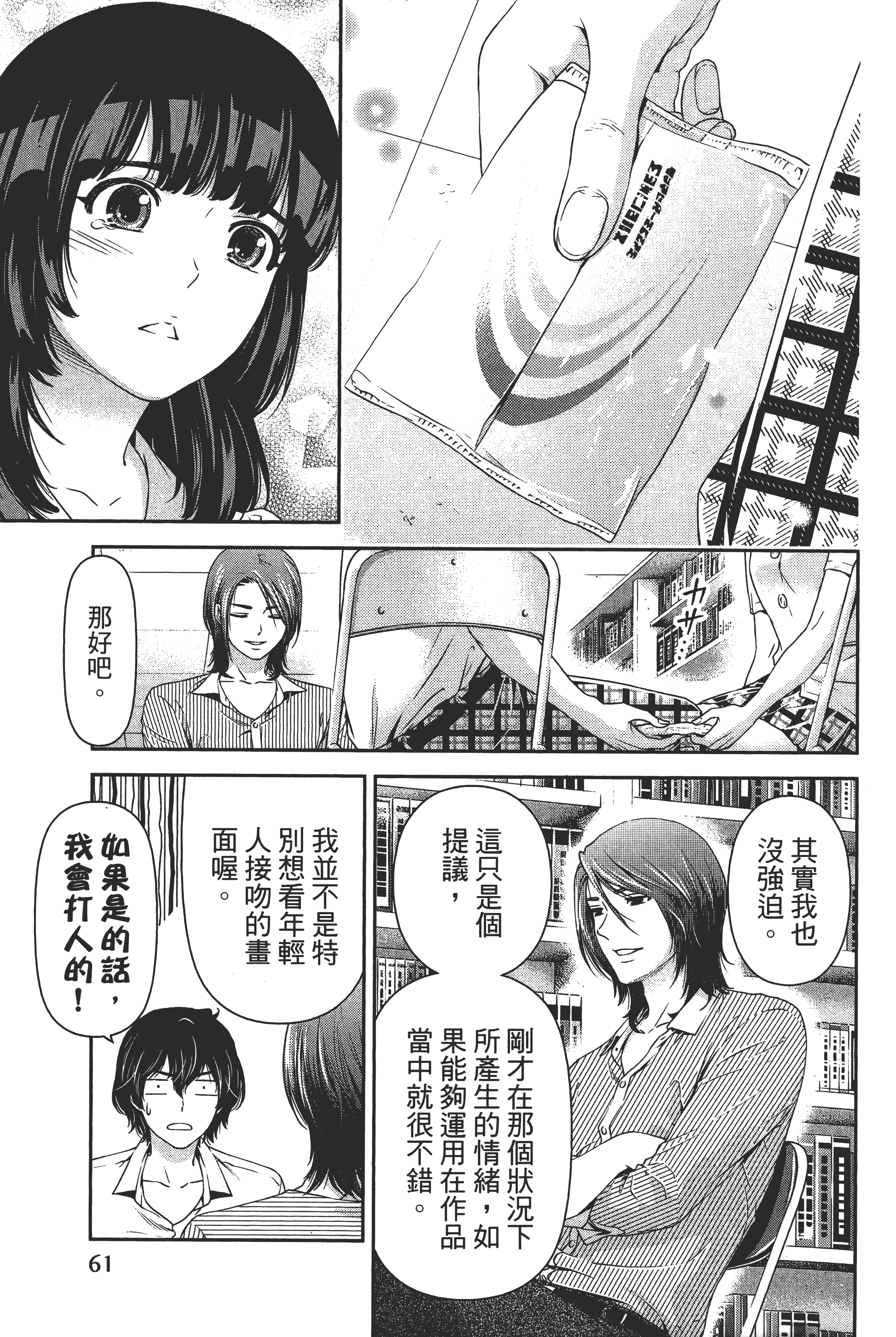 第 65 页