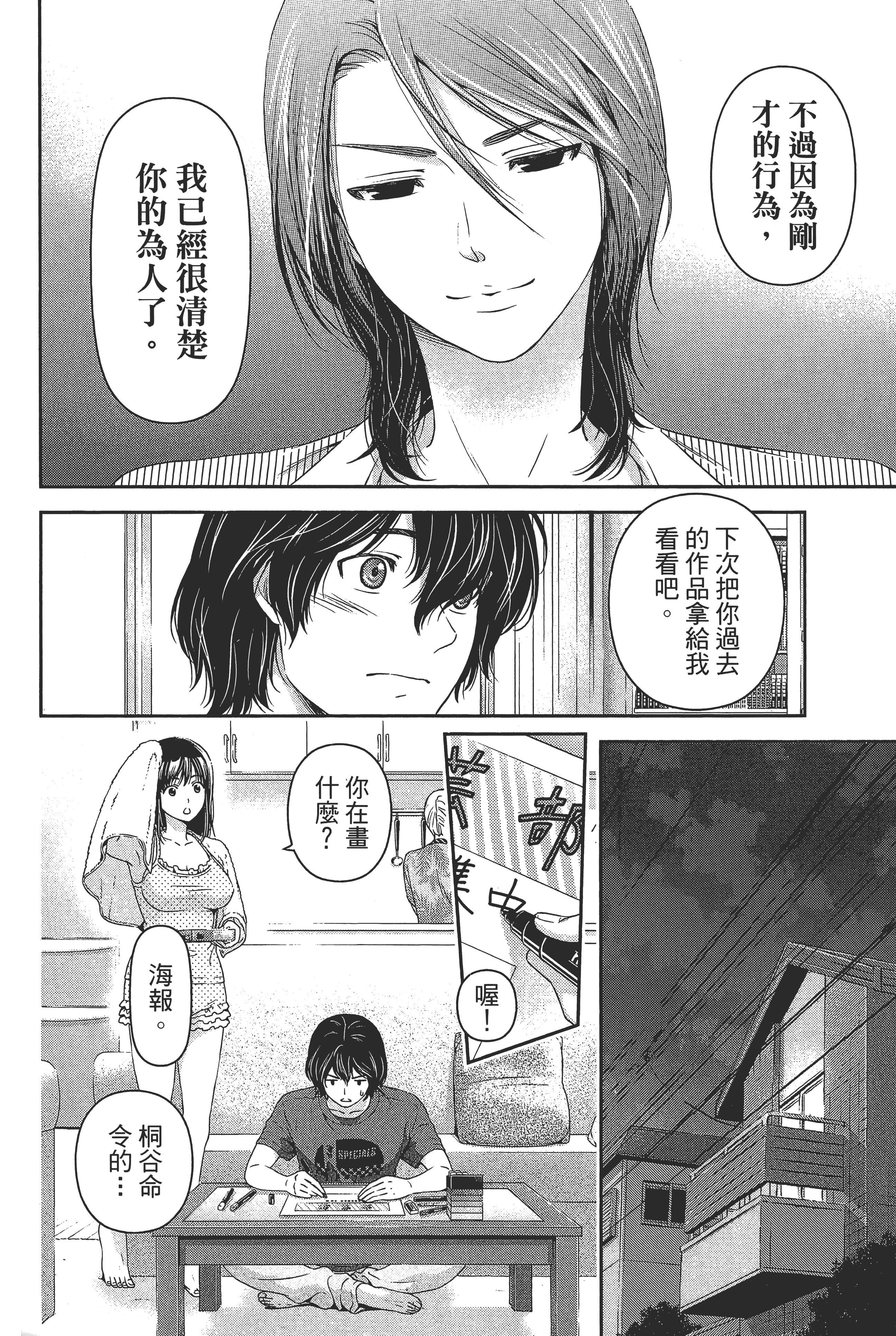 第 66 页