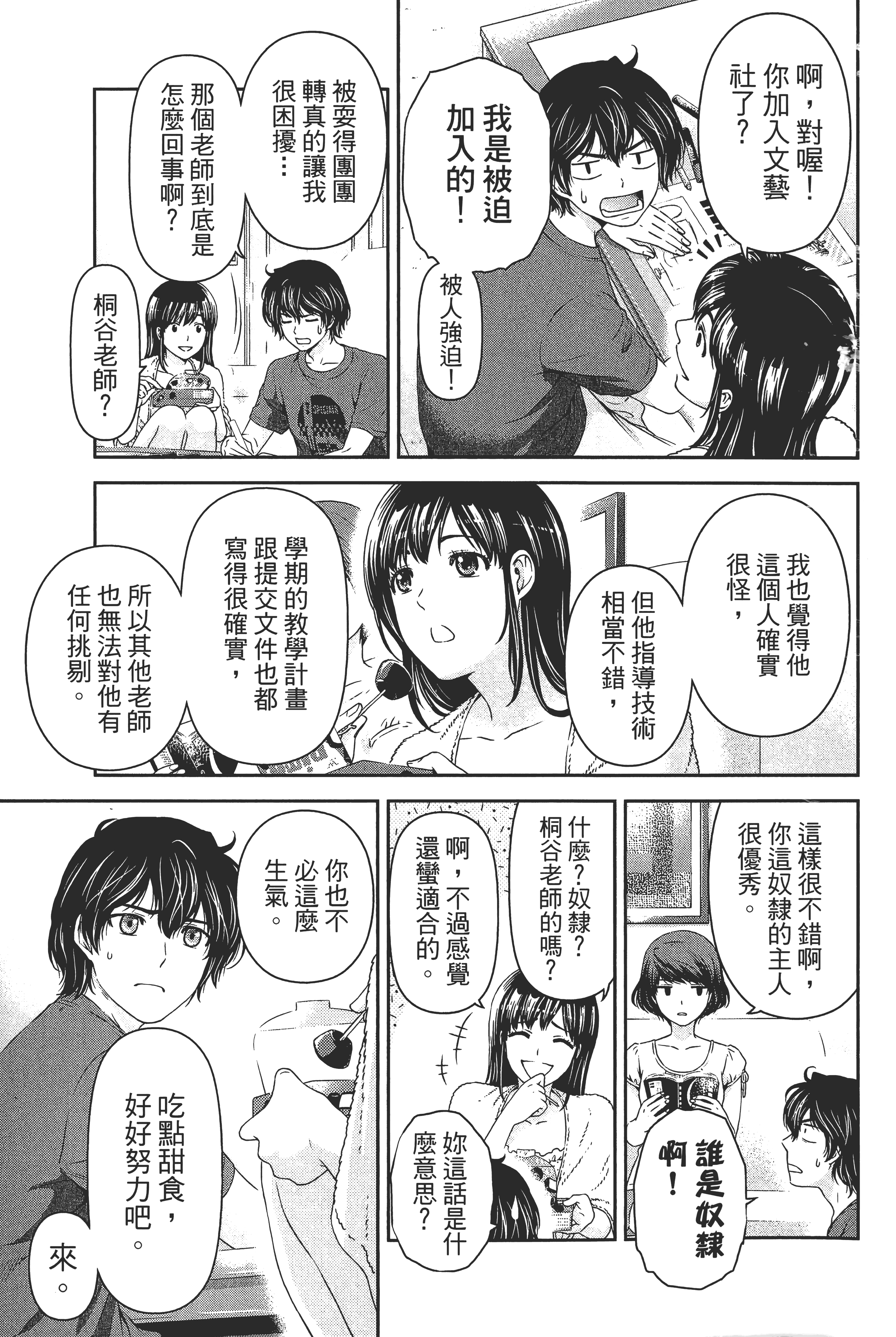 第 67 页