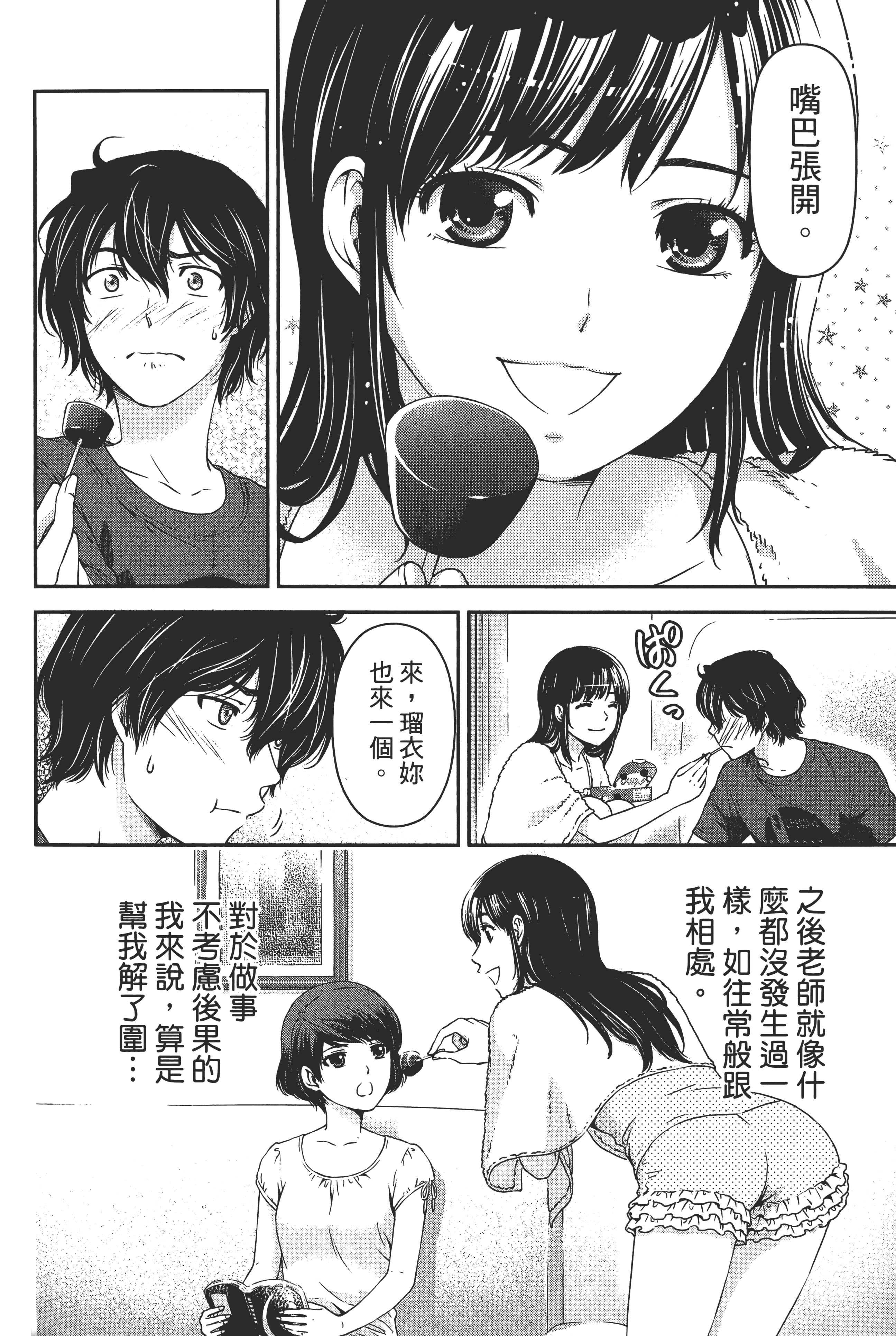 第 68 页