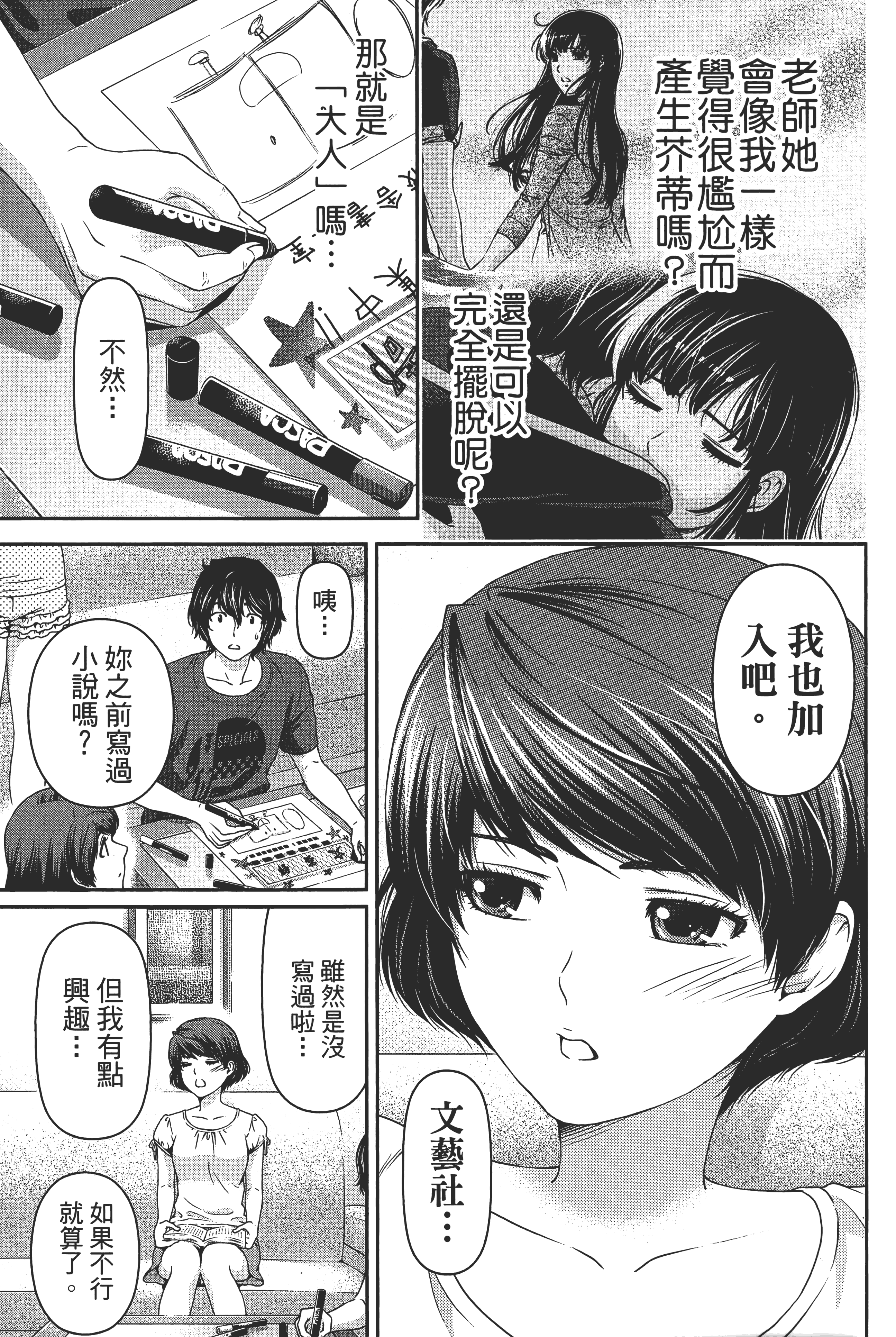 第 69 页