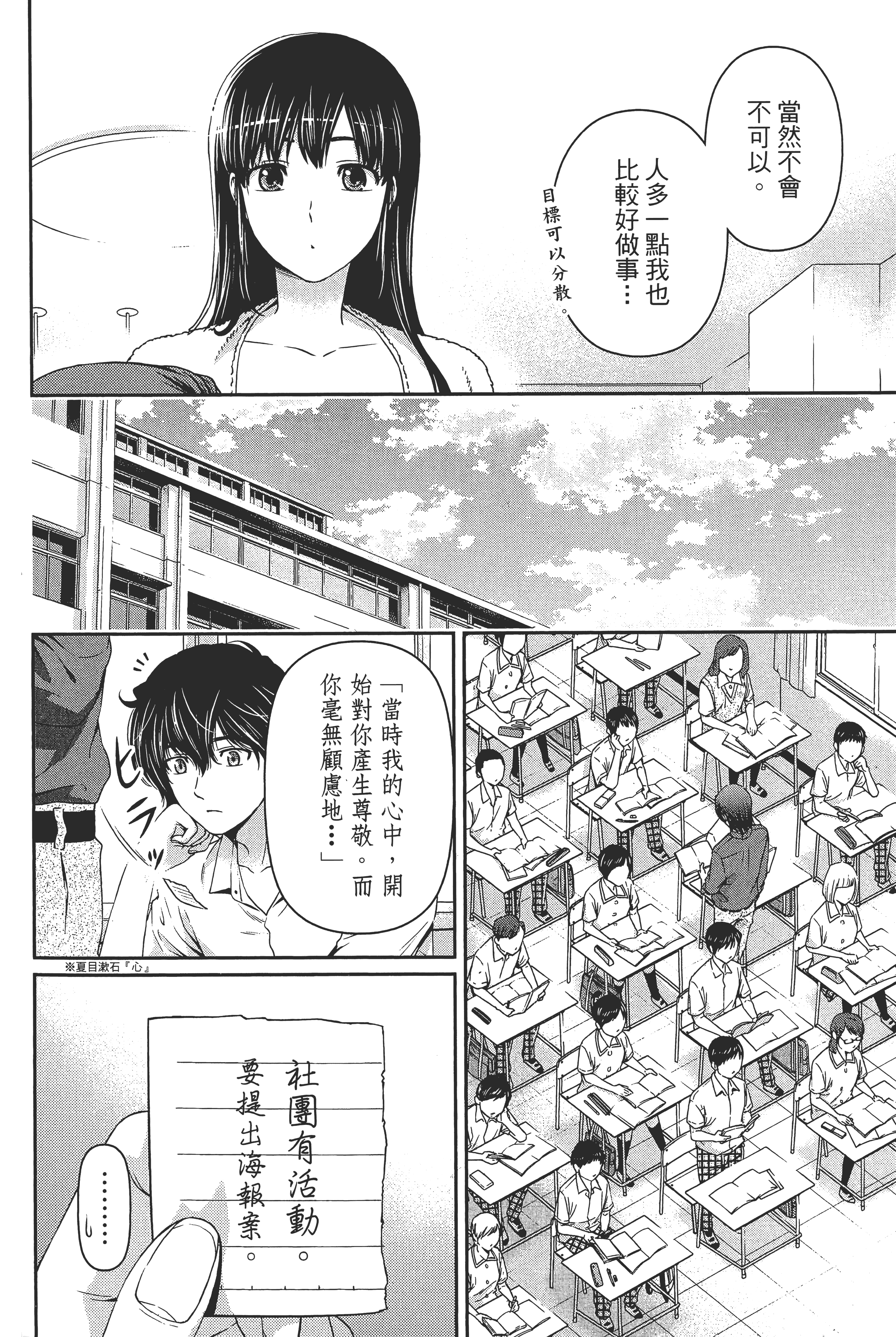 第 70 页