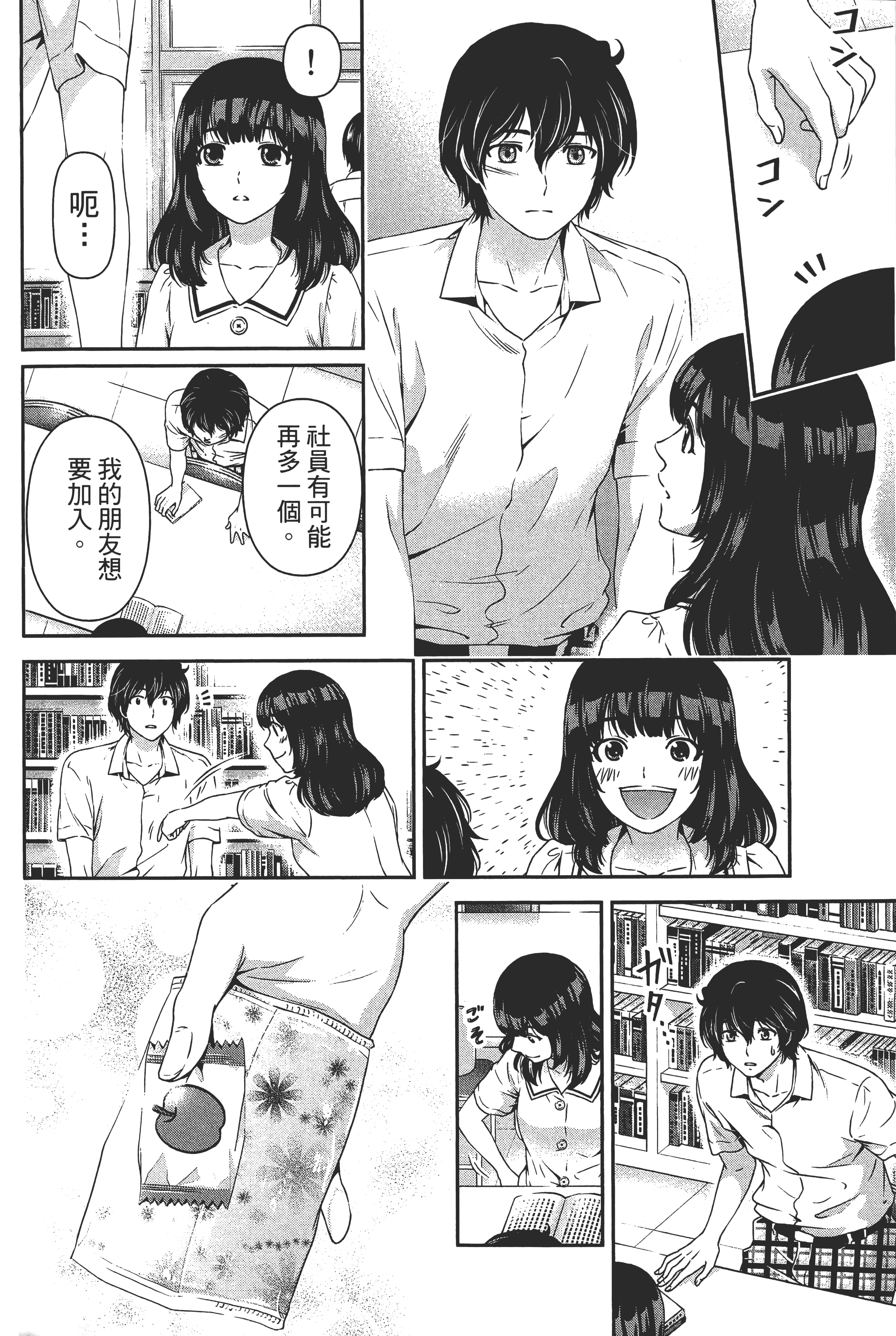 第 72 页