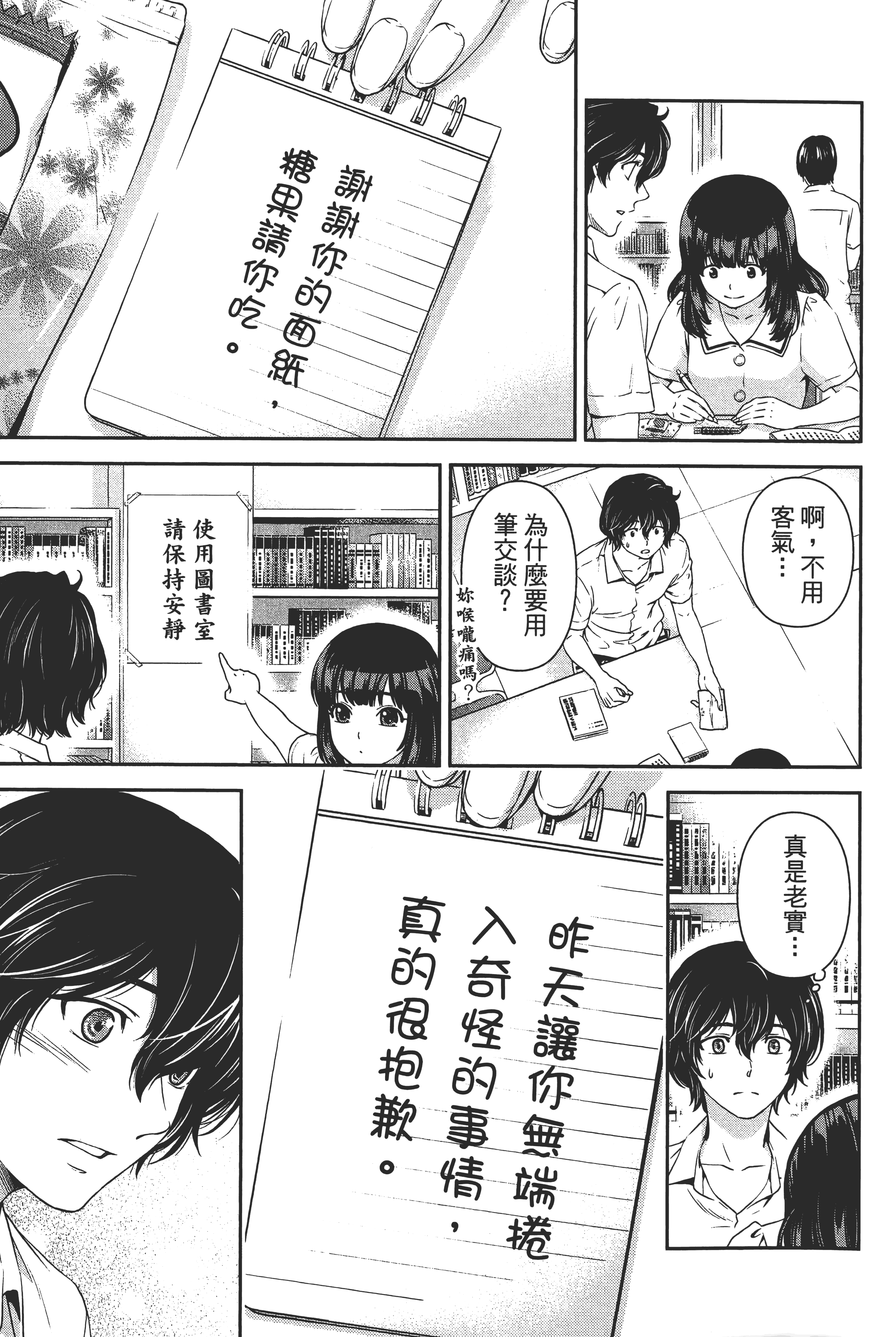 第 73 页