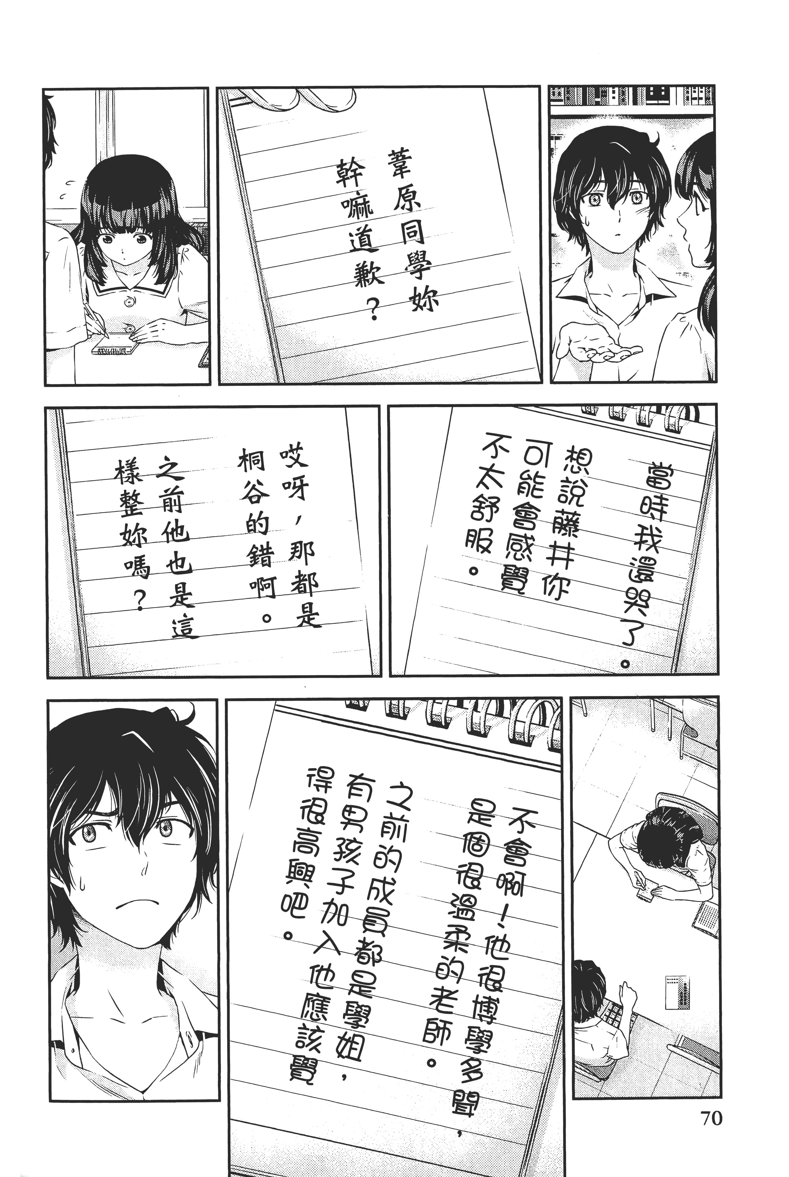 第 74 页