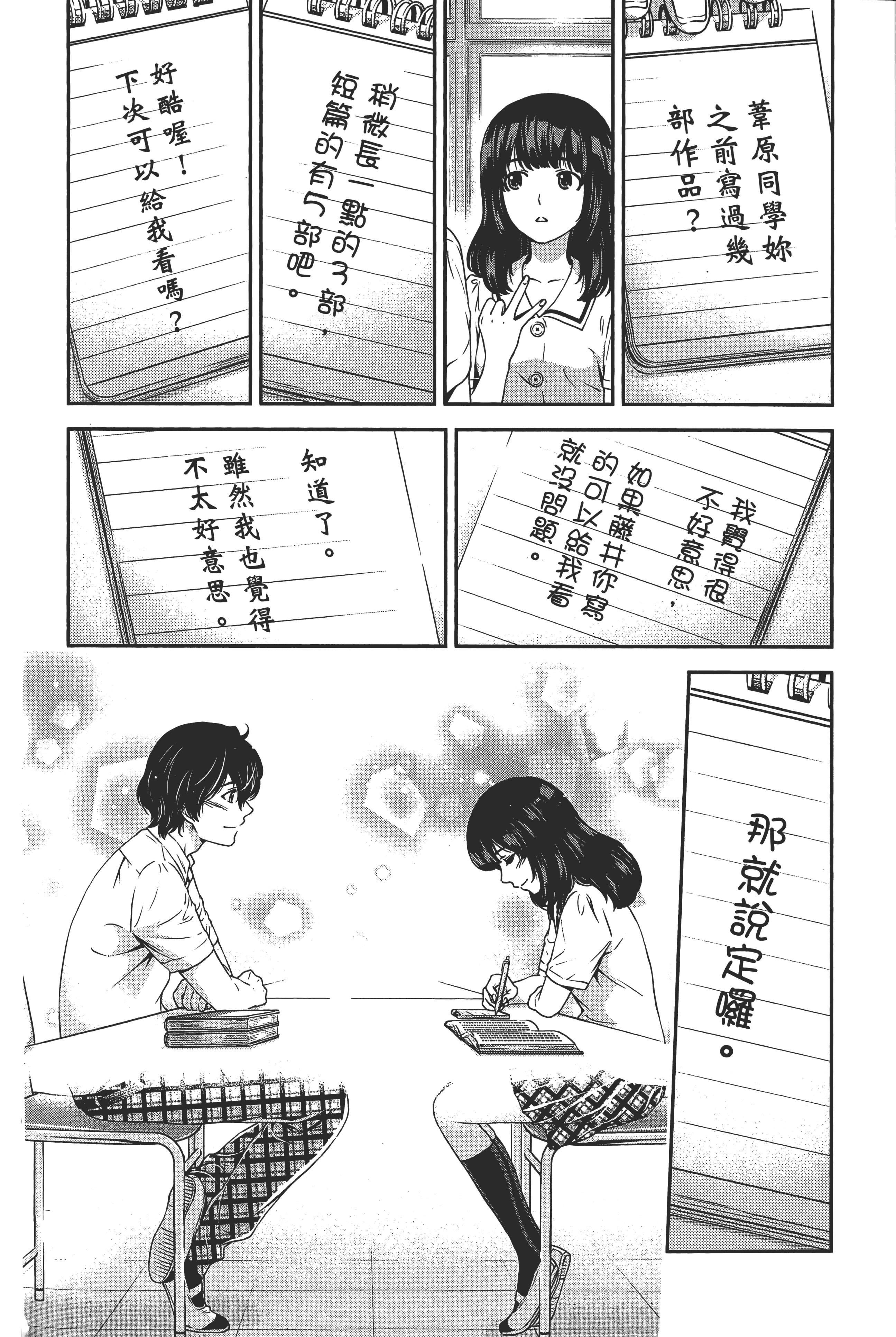第 76 页