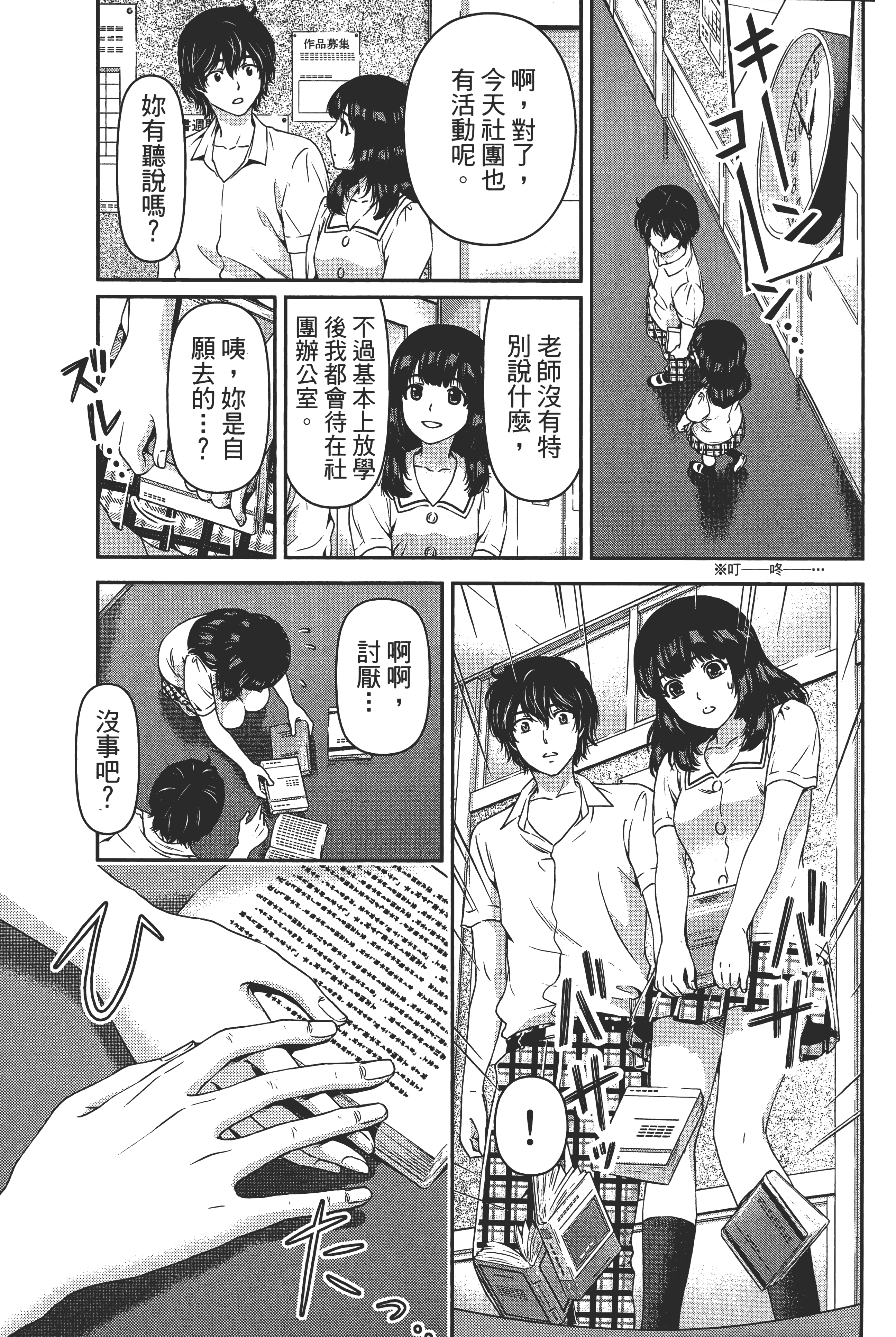 第 77 页