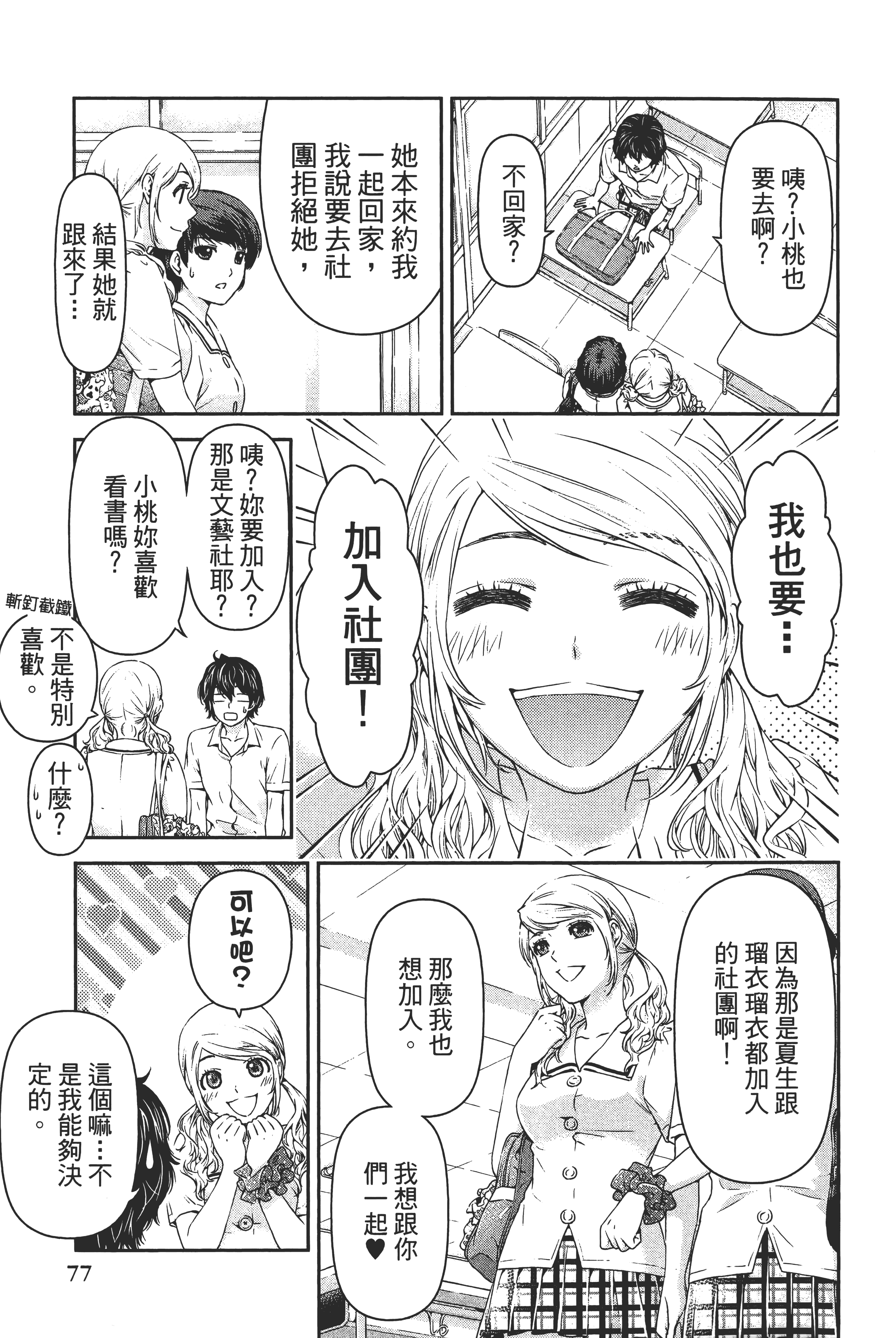 第 81 页