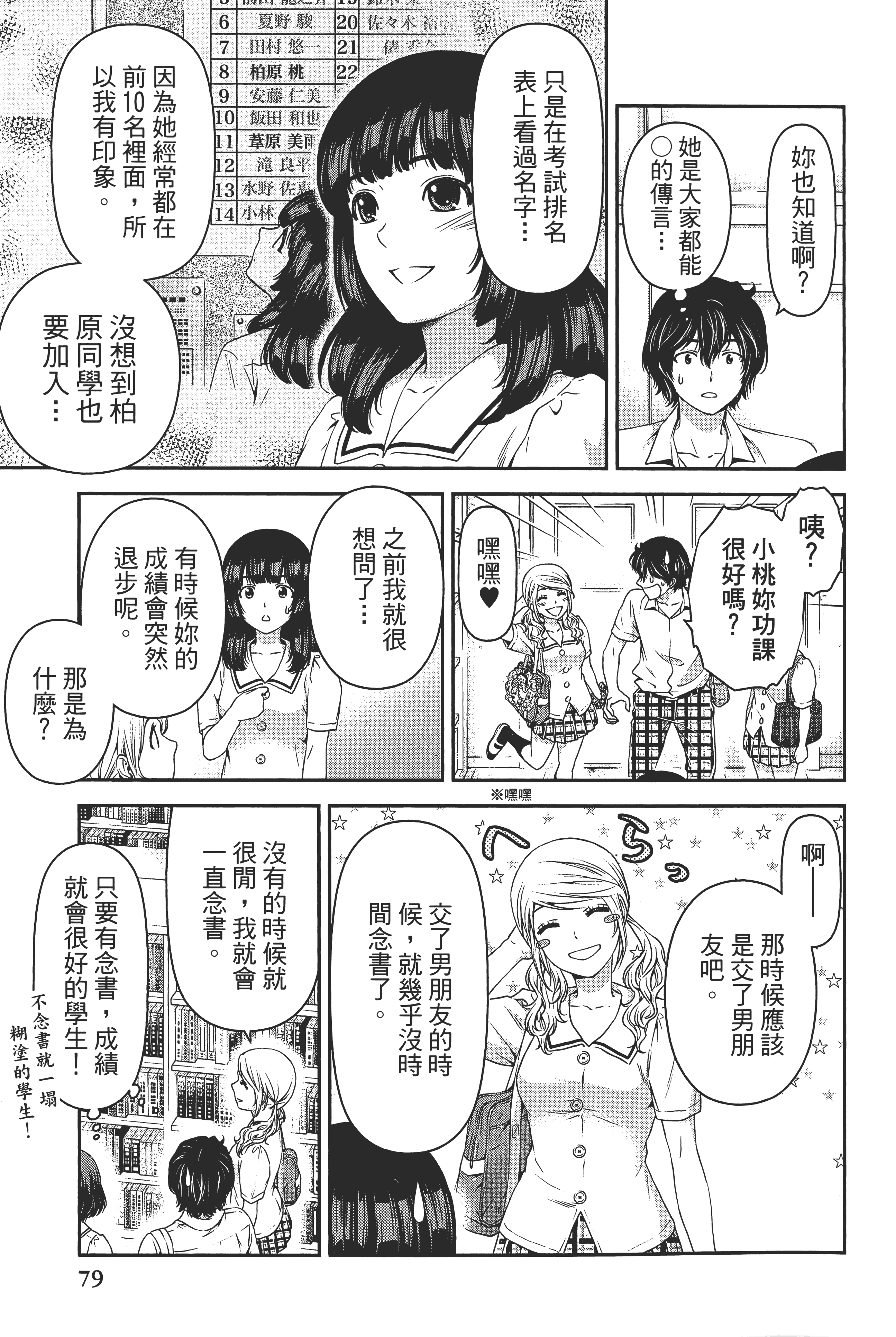 第 83 页