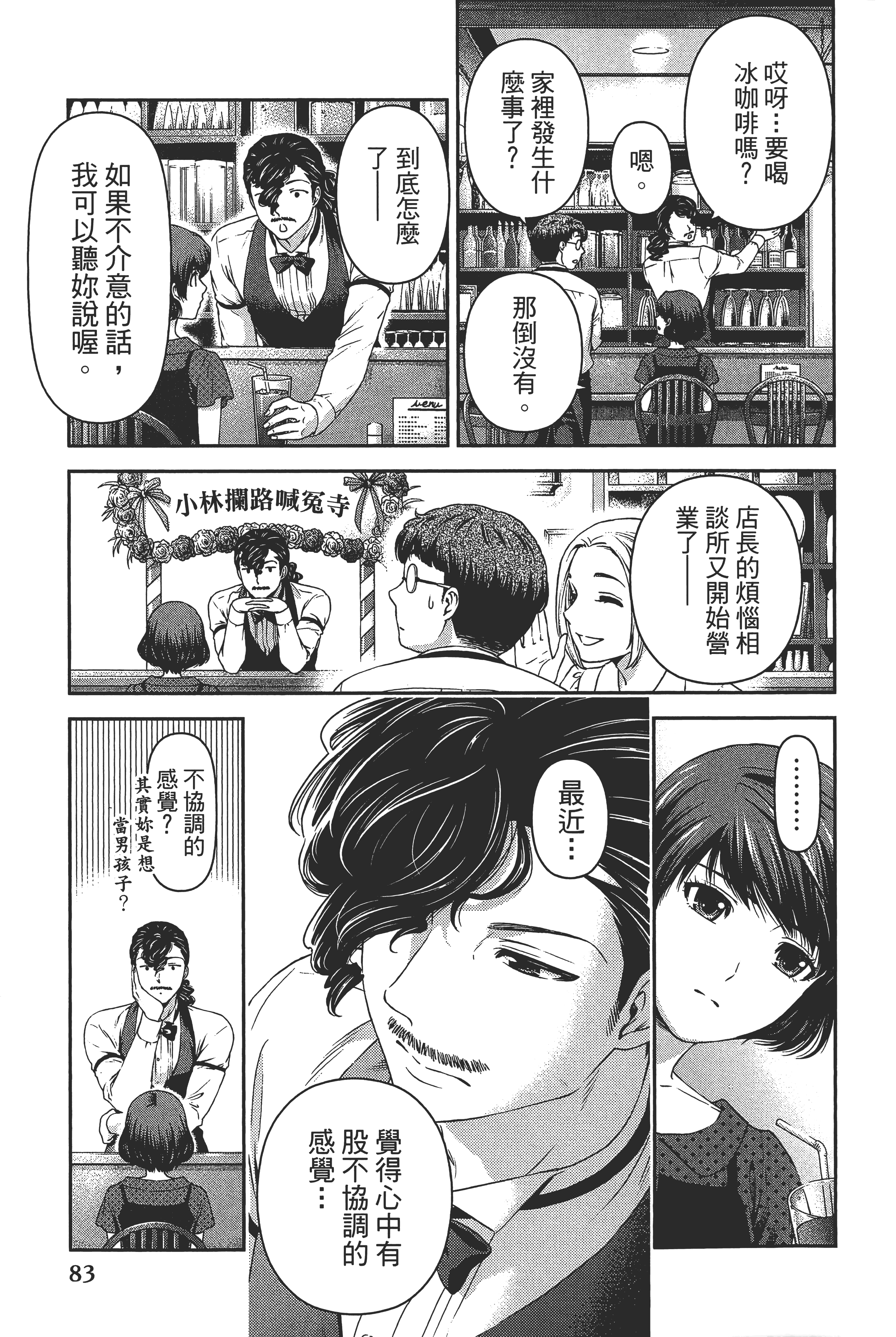 第 87 页