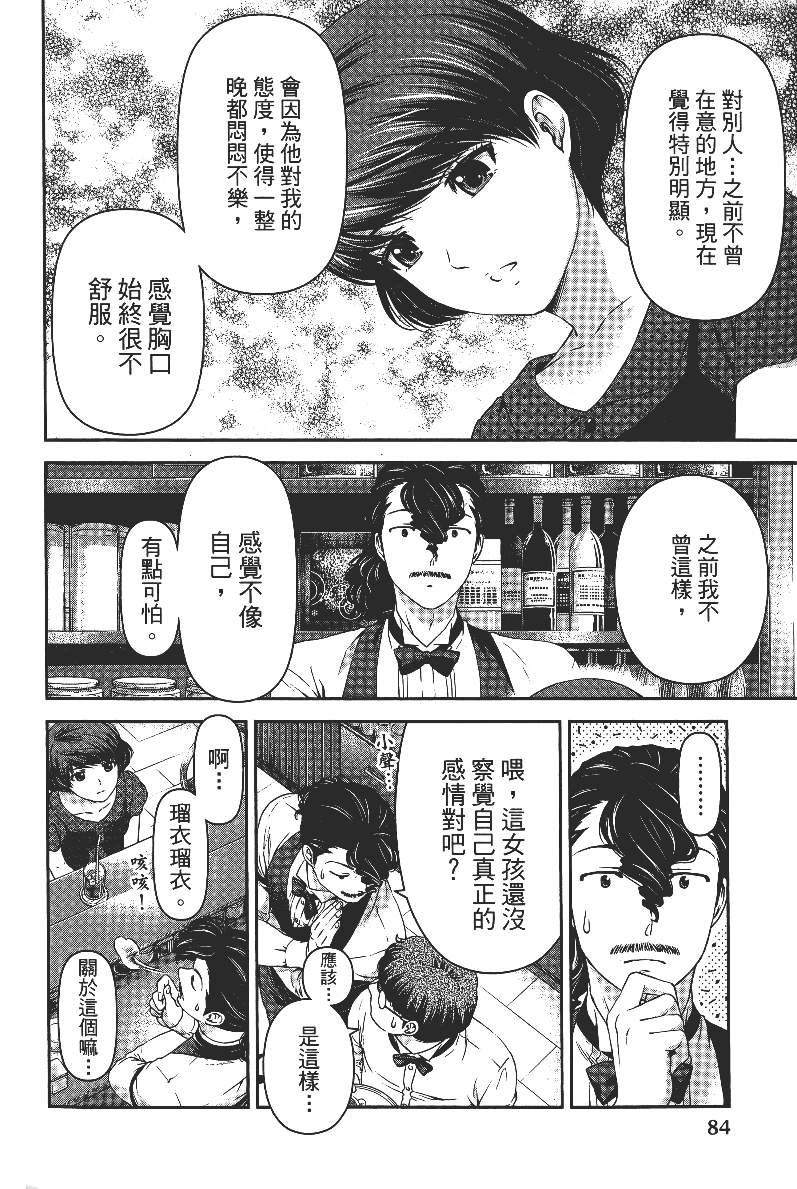 第 88 页