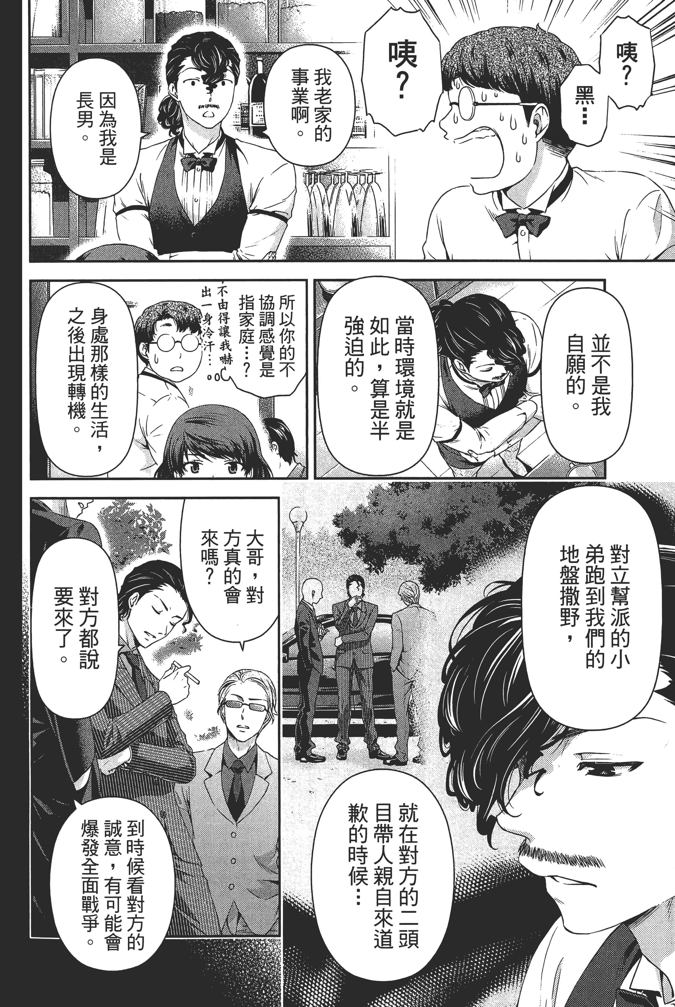 第 90 页
