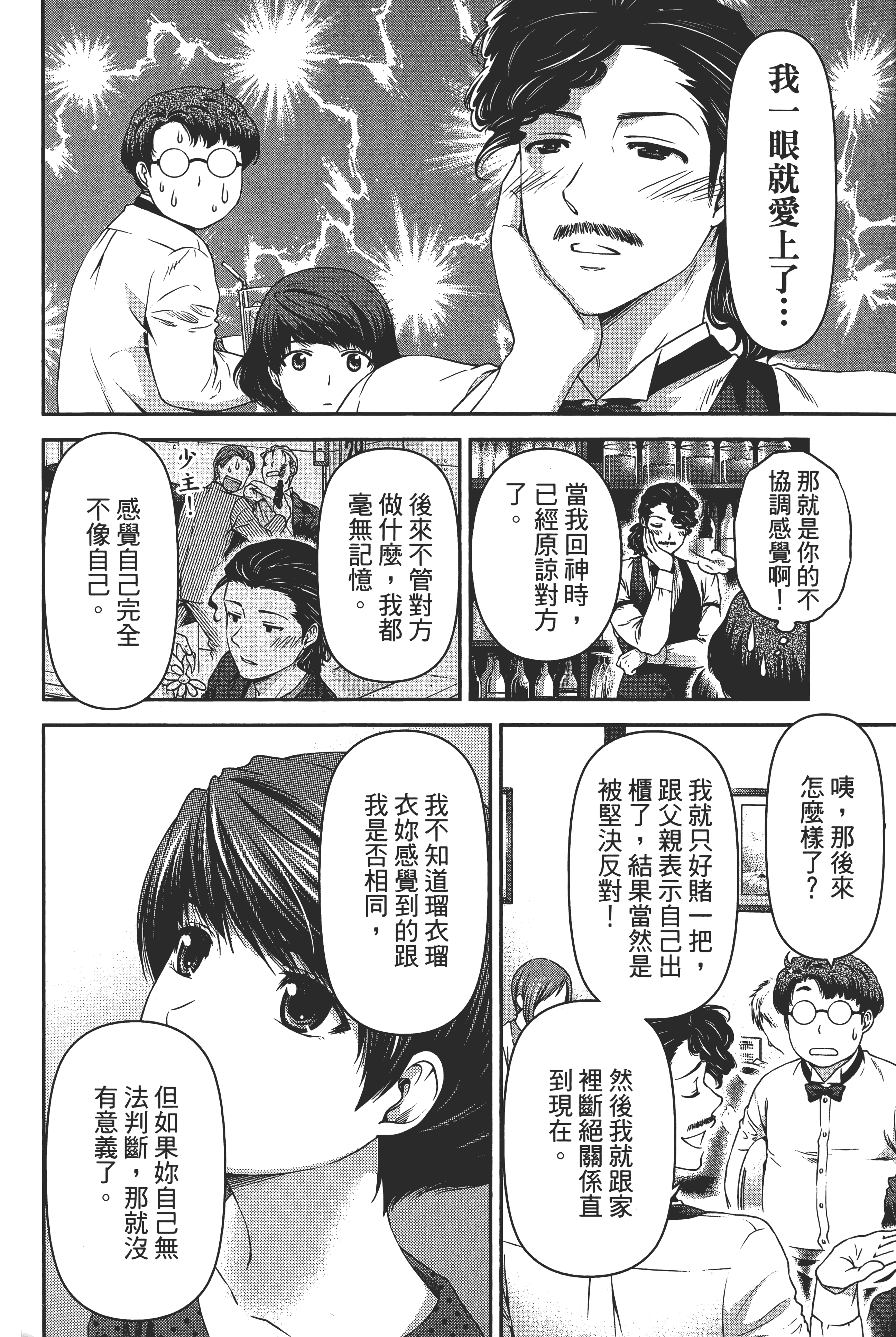 第 92 页