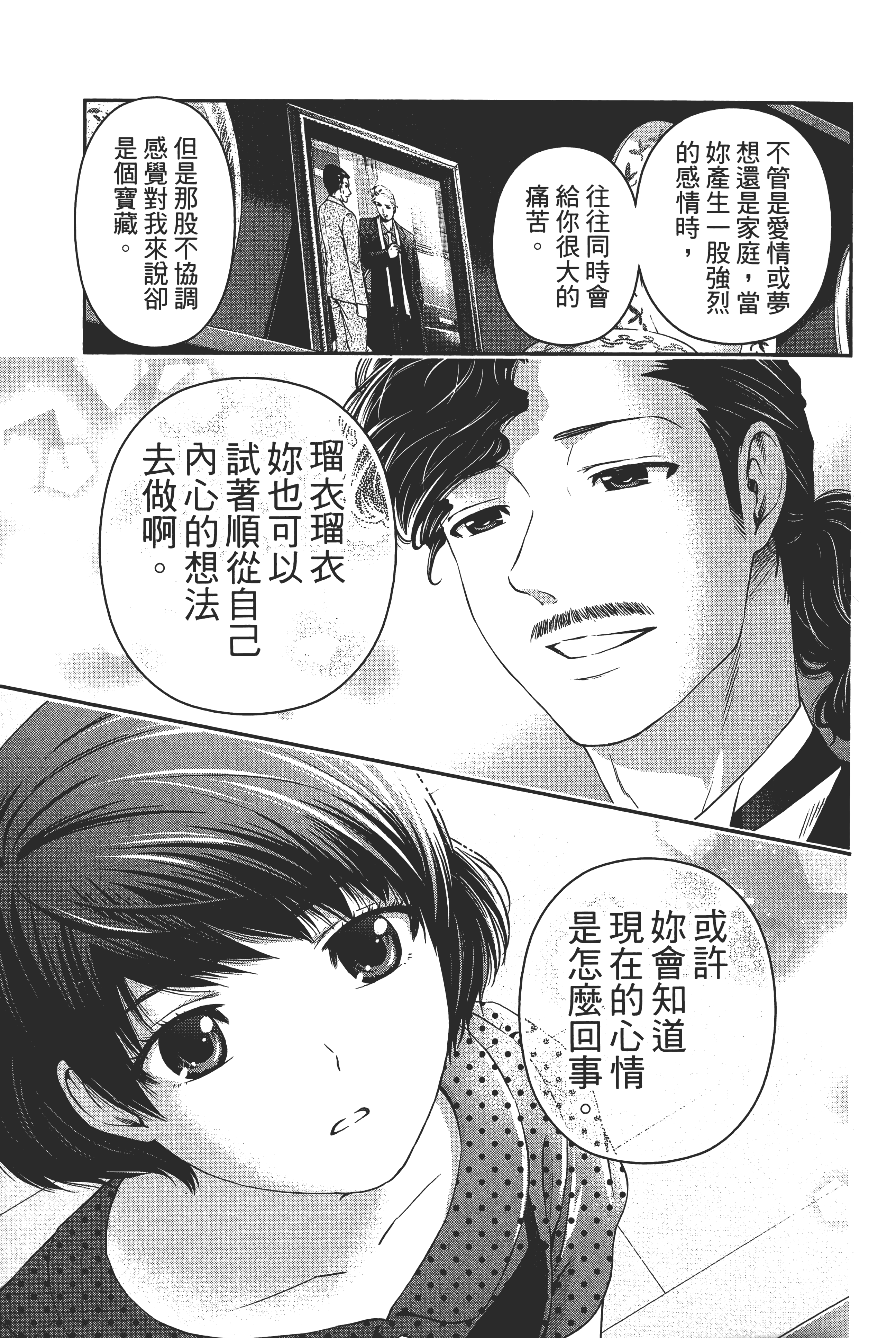 第 93 页