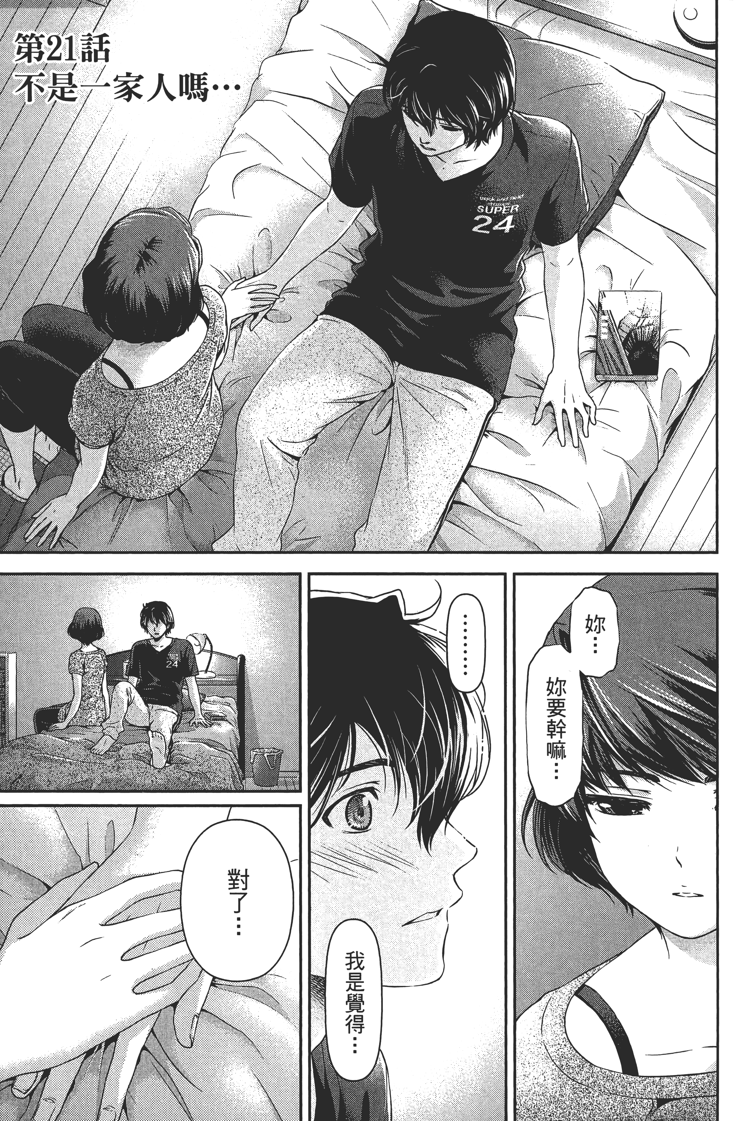 第 97 页