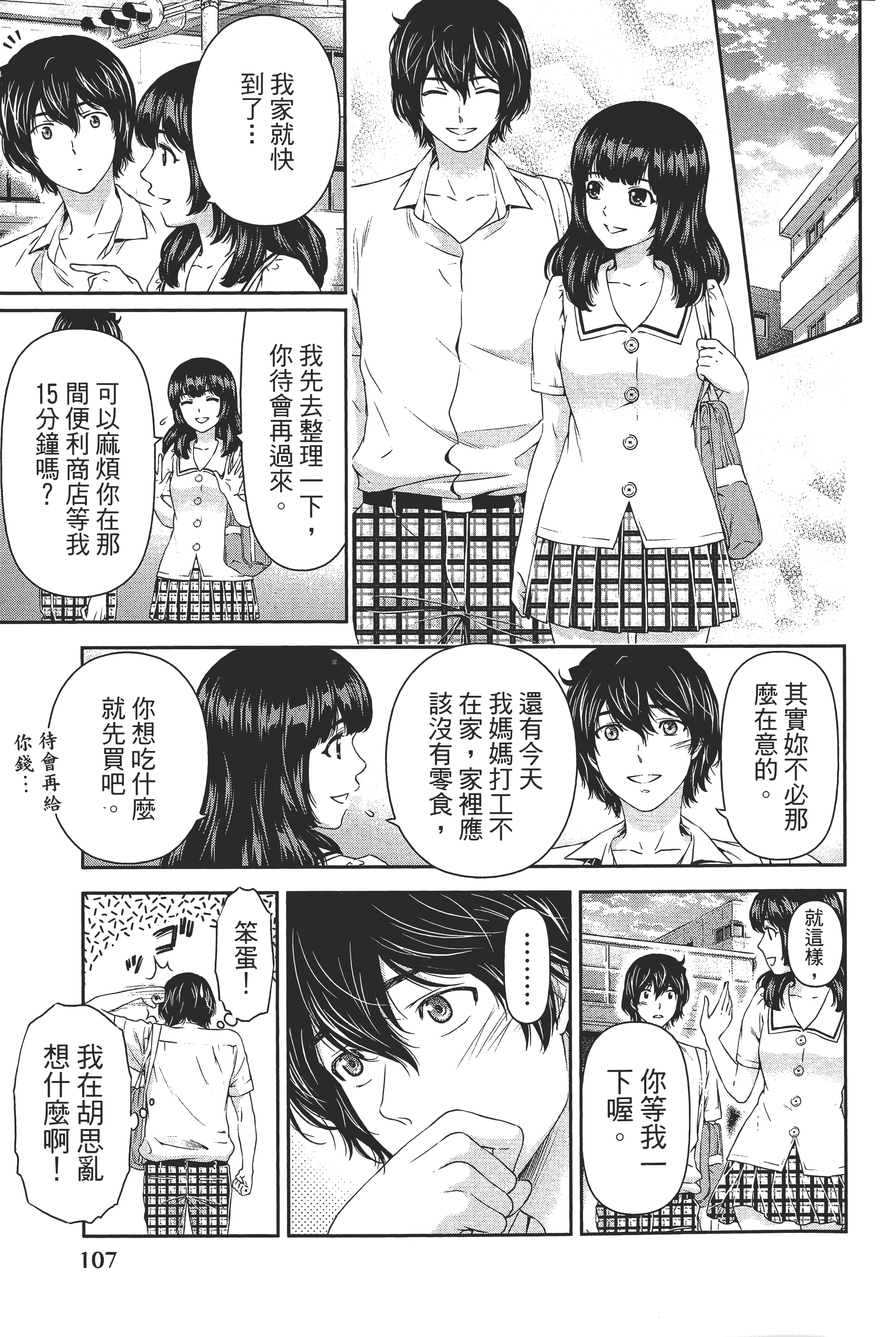第 111 页