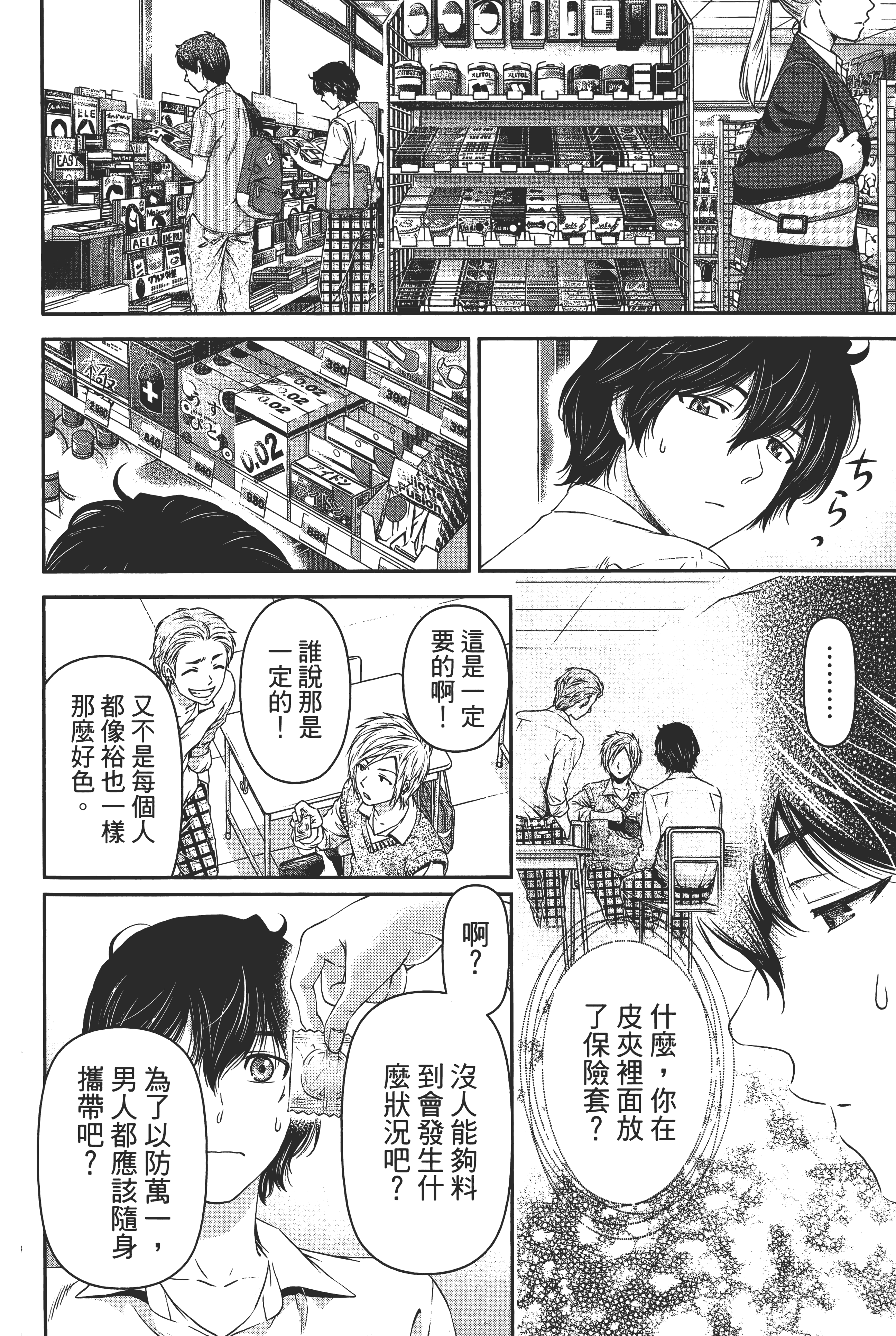 第 112 页