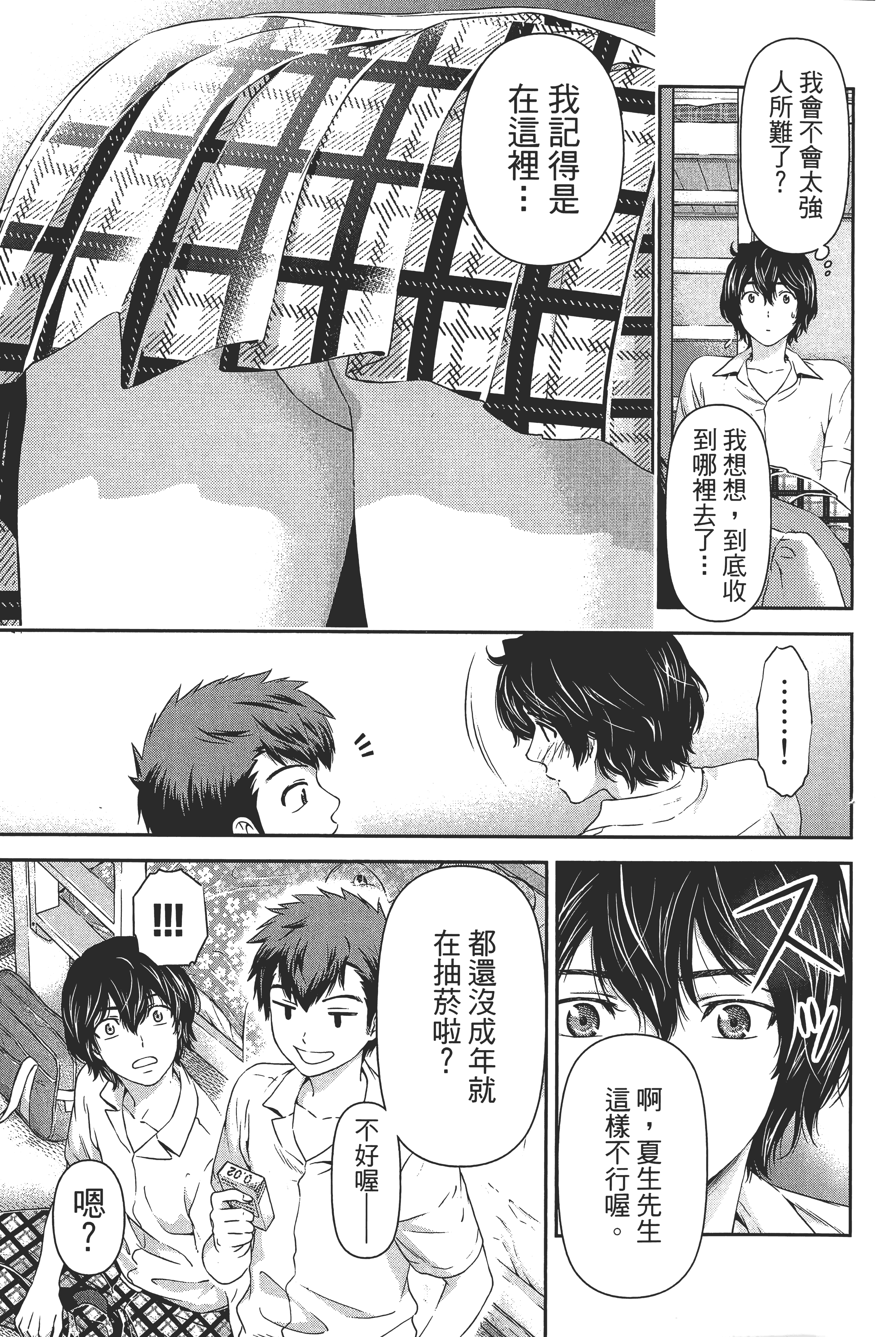 第 123 页