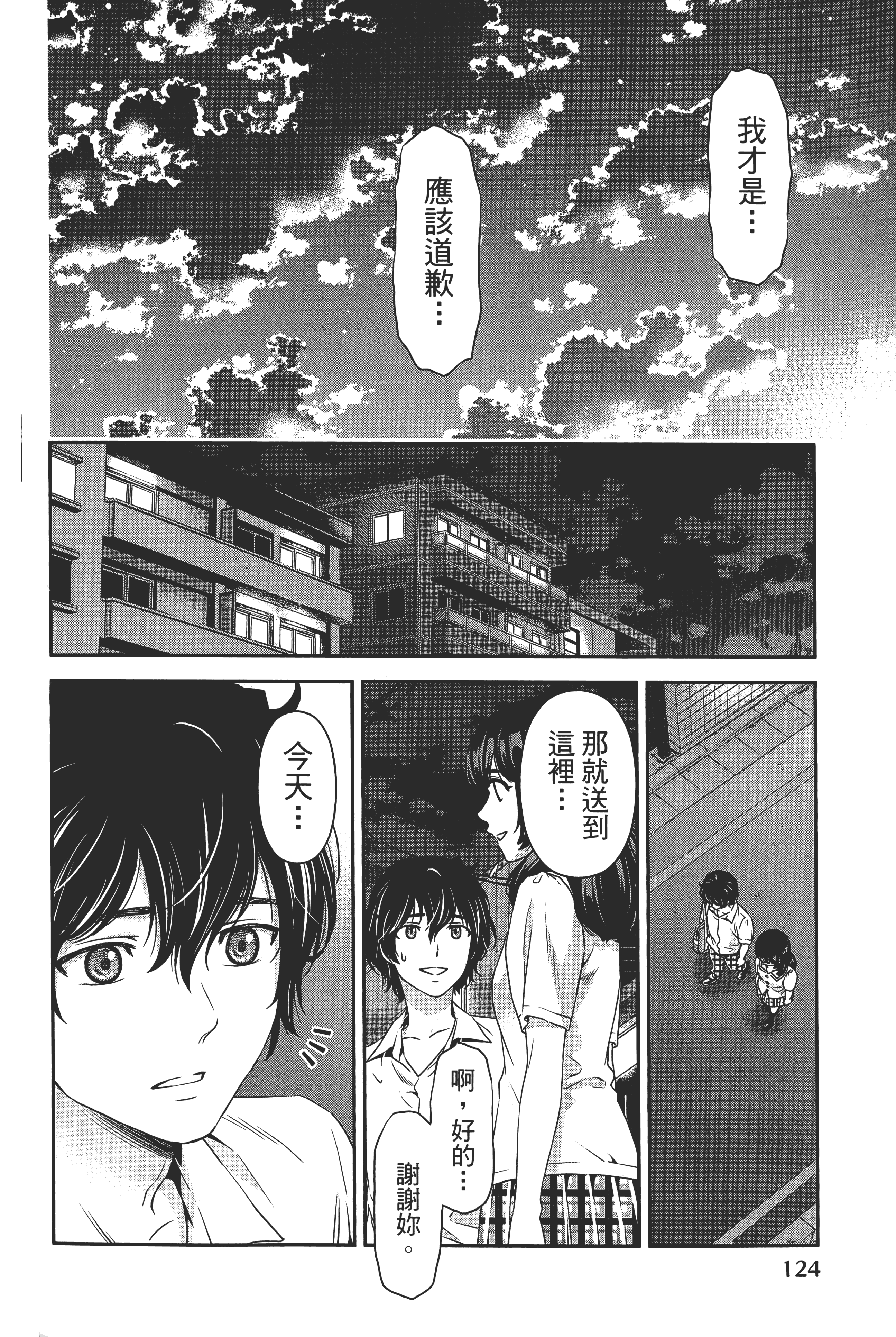 第 128 页