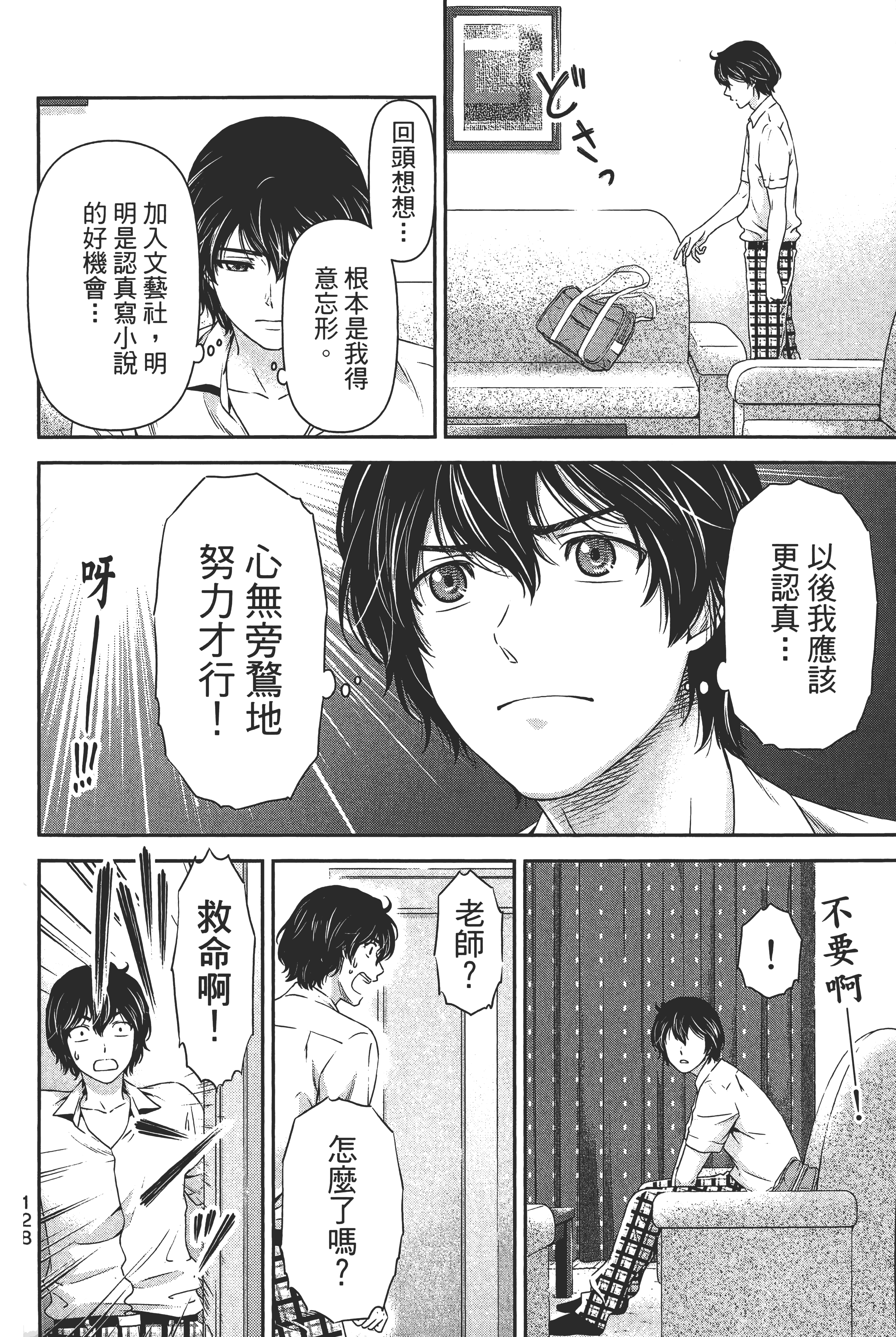 第 132 页