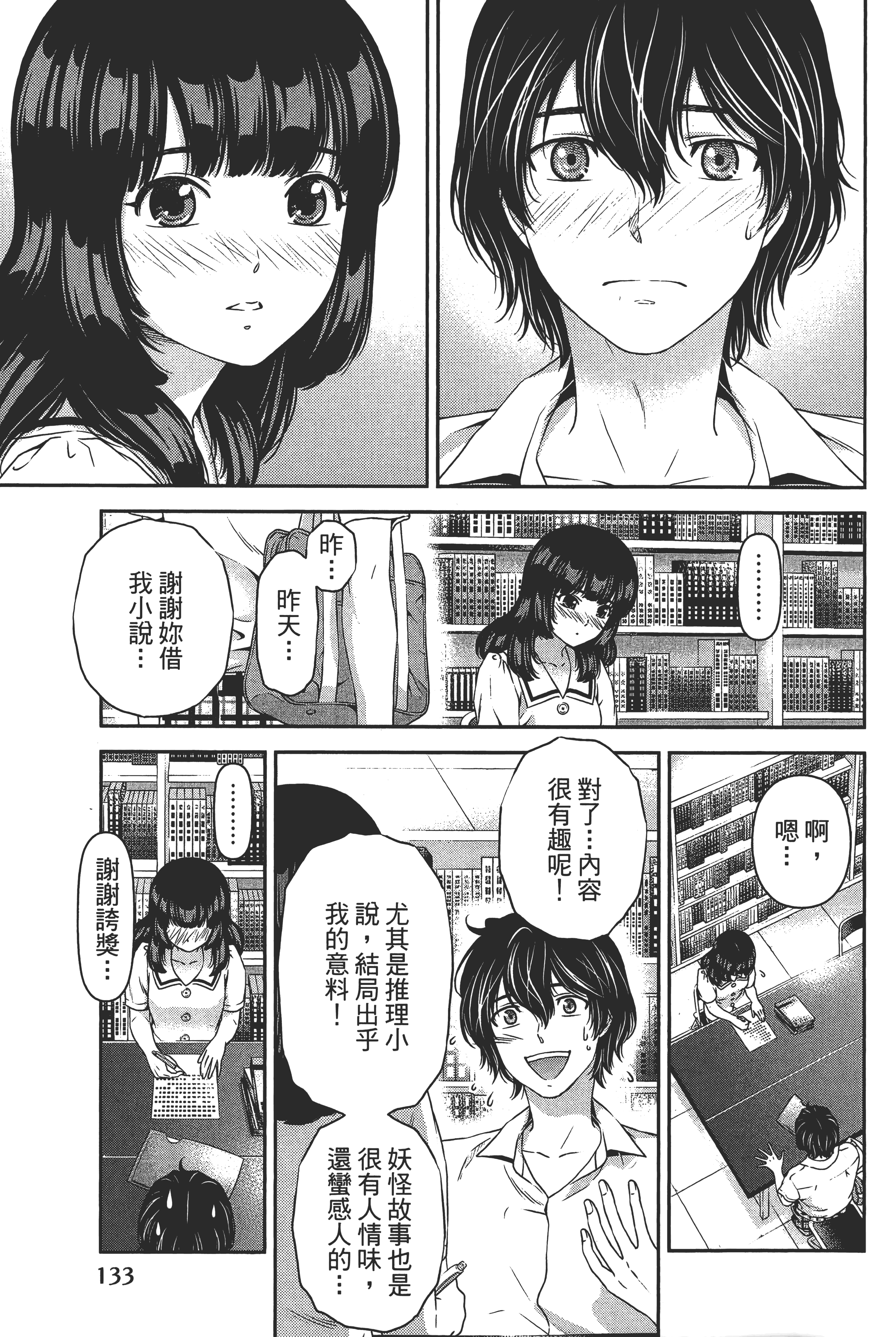 第 137 页