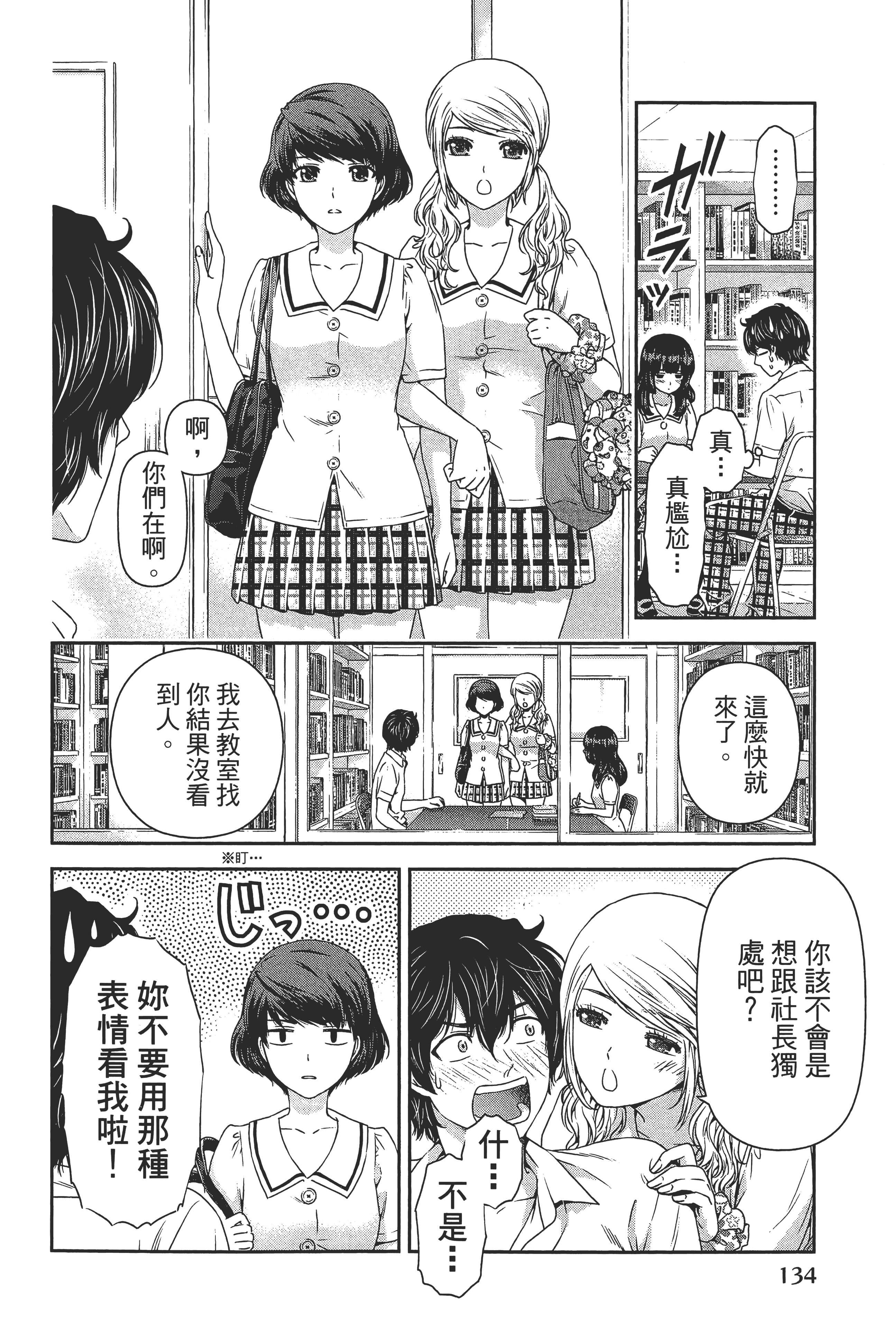 第 138 页